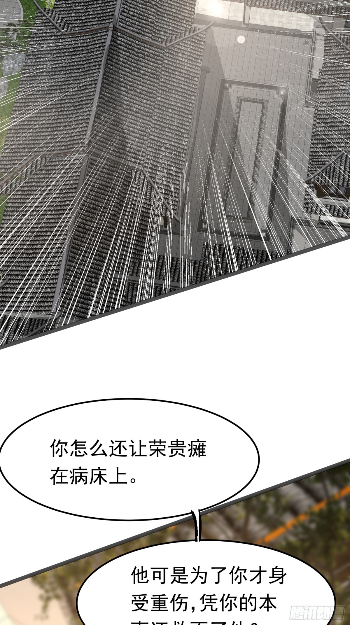 39话 让他死无葬身之地-第40话