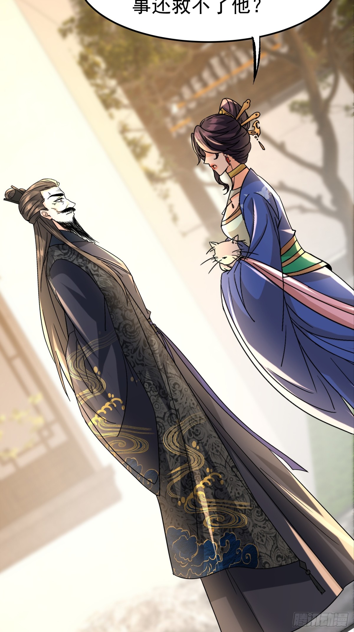 39话 让他死无葬身之地-第40话