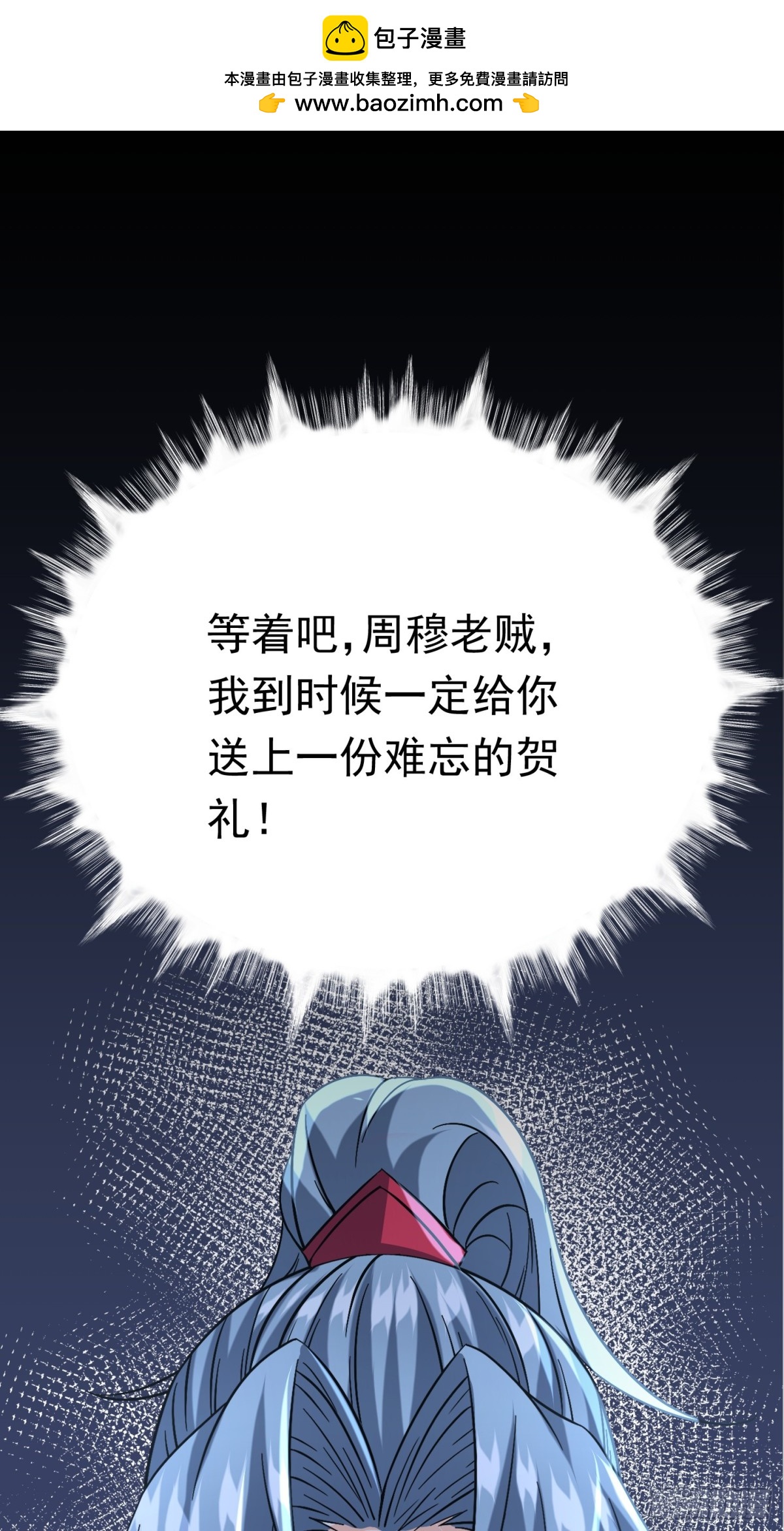 39话 让他死无葬身之地-第40话