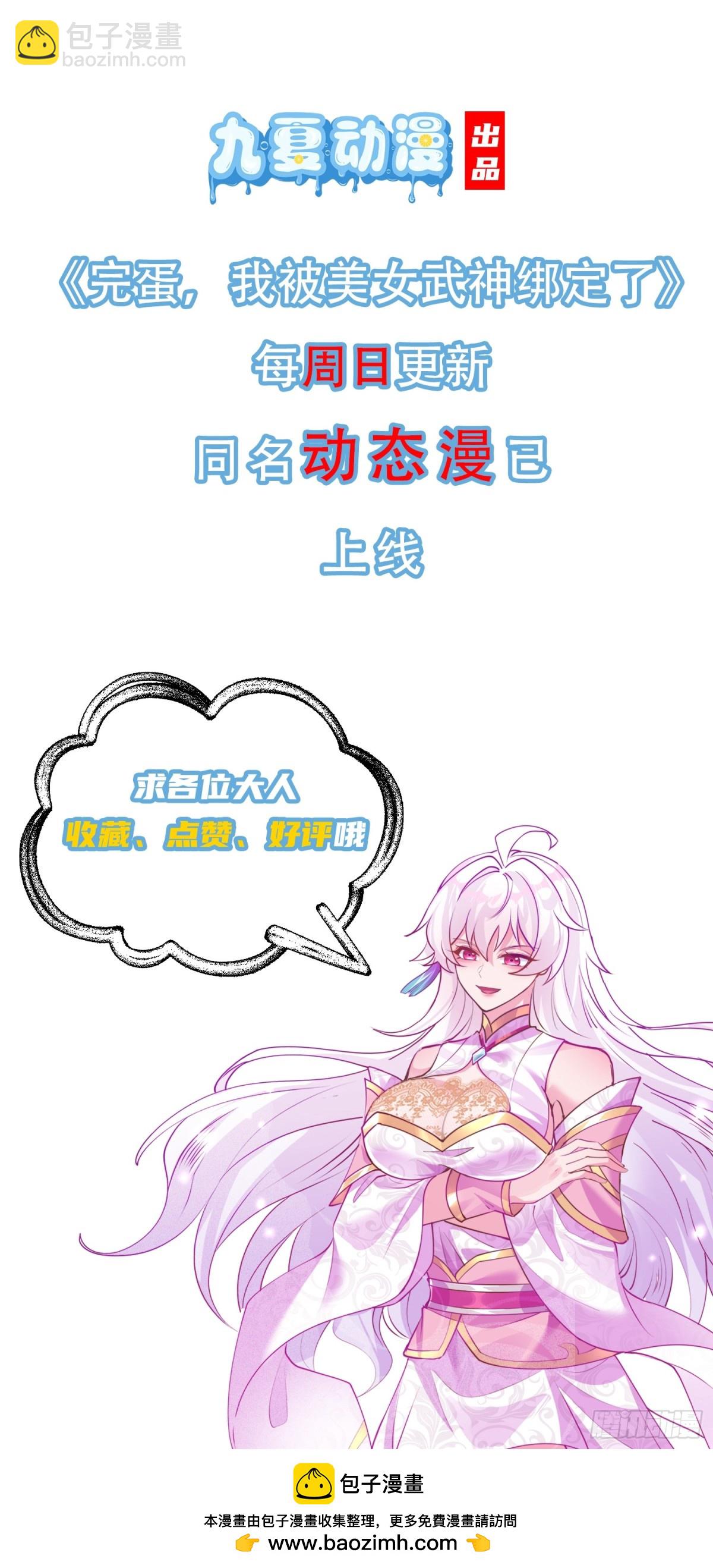 39话 让他死无葬身之地-第40话