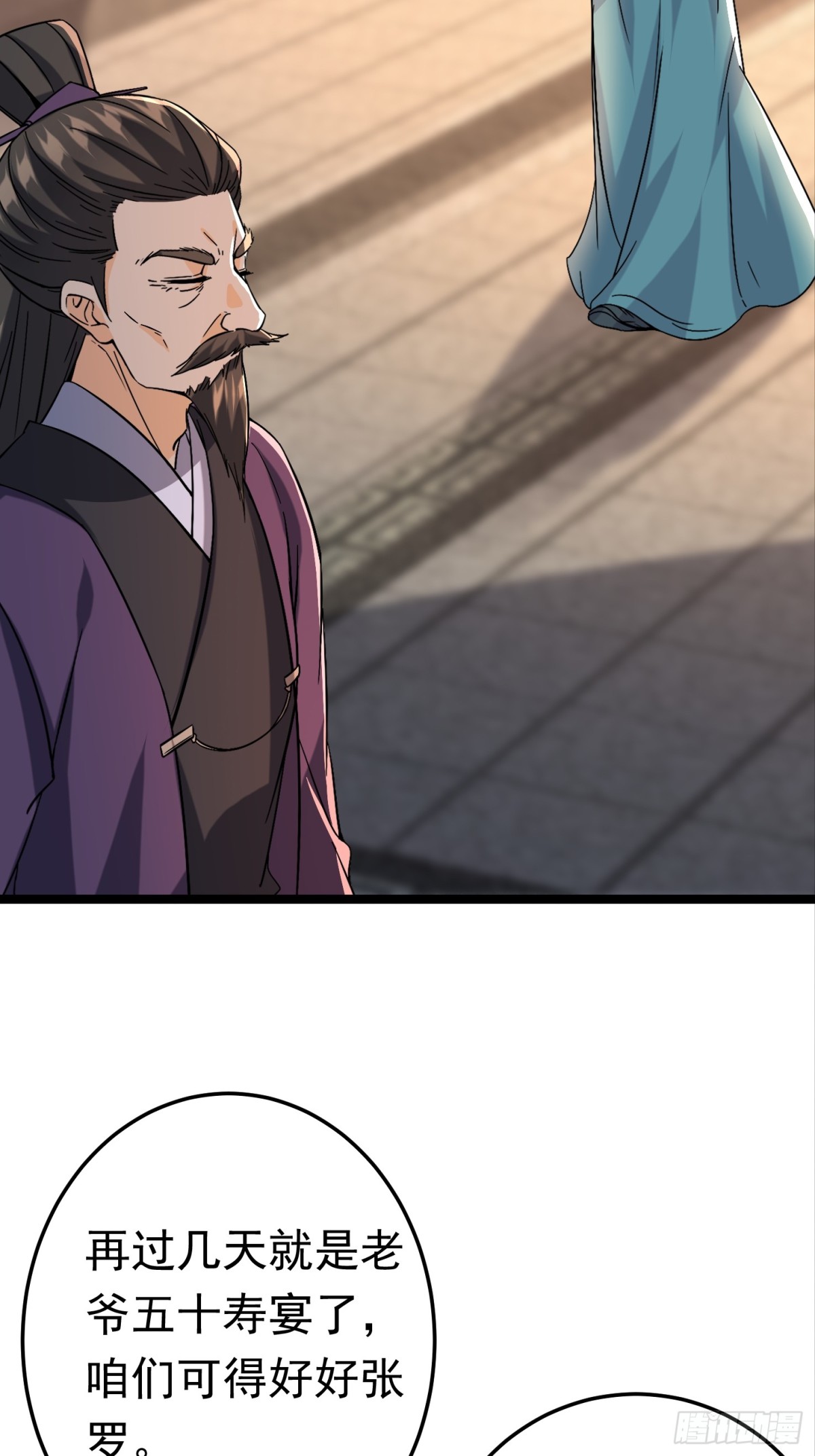 39话 让他死无葬身之地-第40话