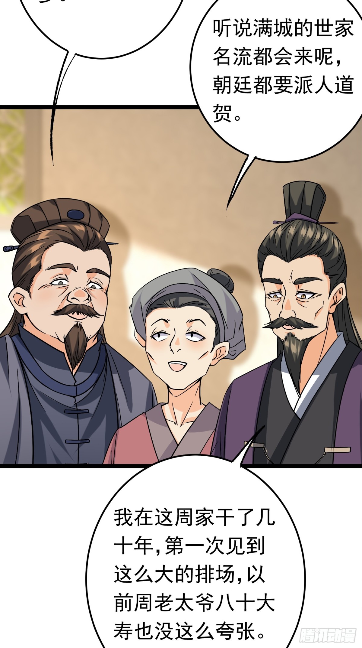 39话 让他死无葬身之地-第40话