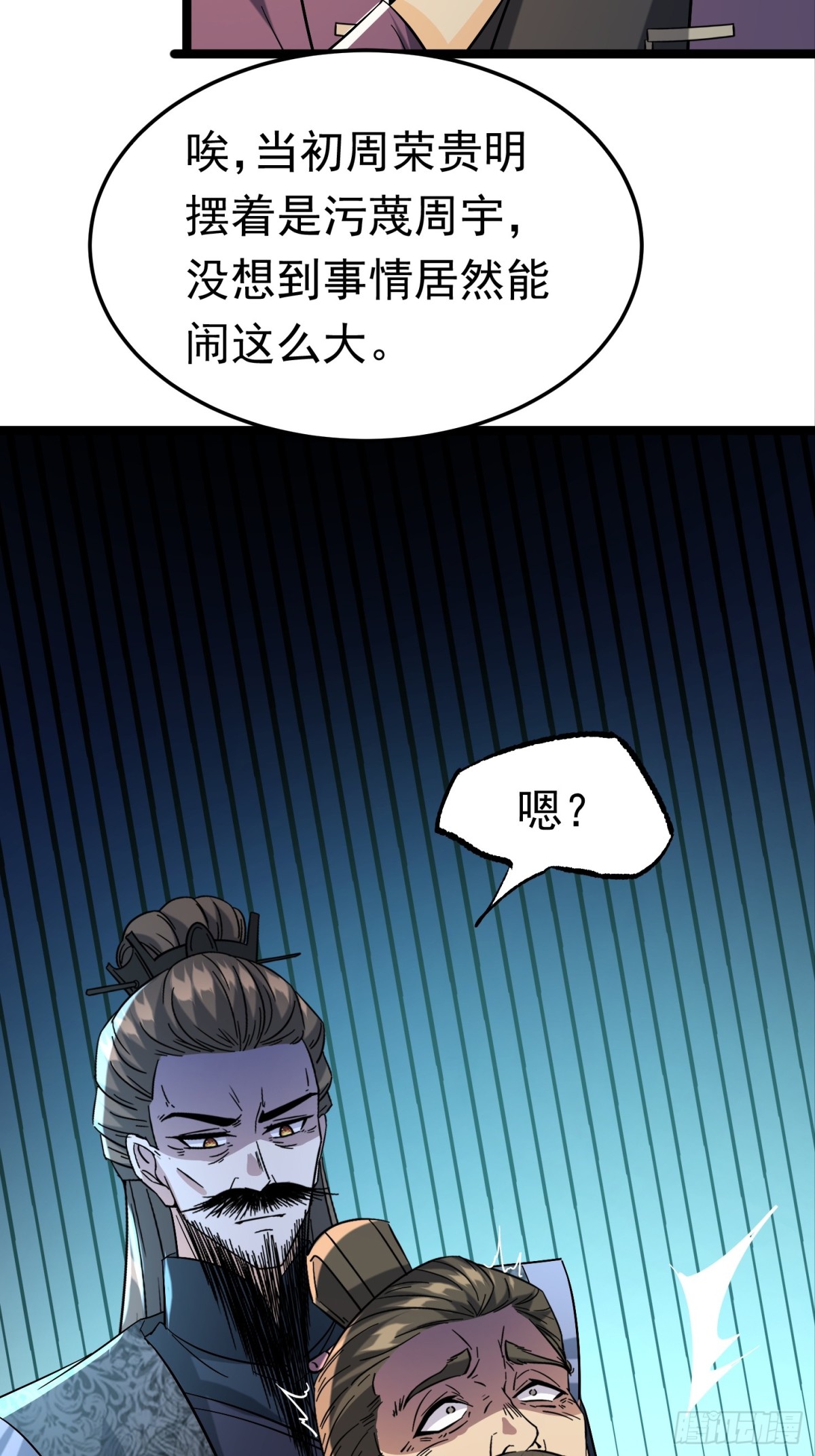 39话 让他死无葬身之地-第40话