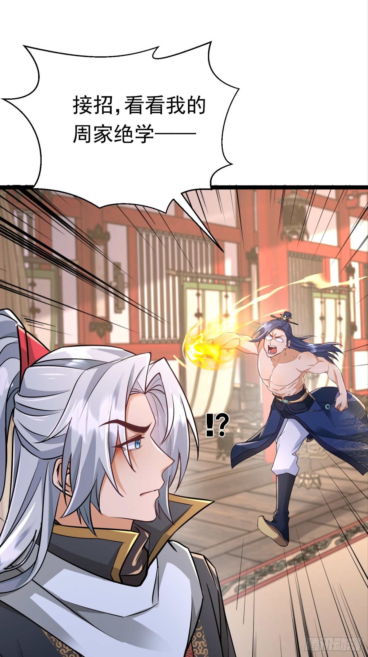 41话 周宇来了！-第42话