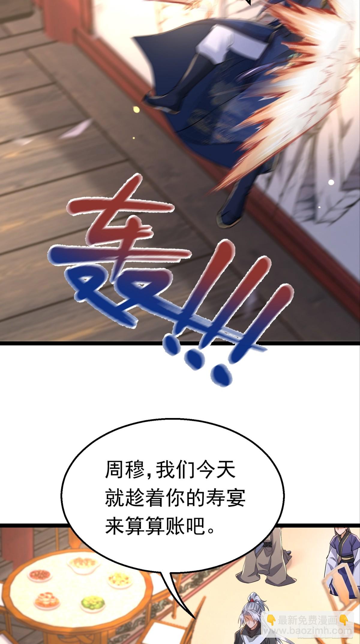 41话 周宇来了！-第42话