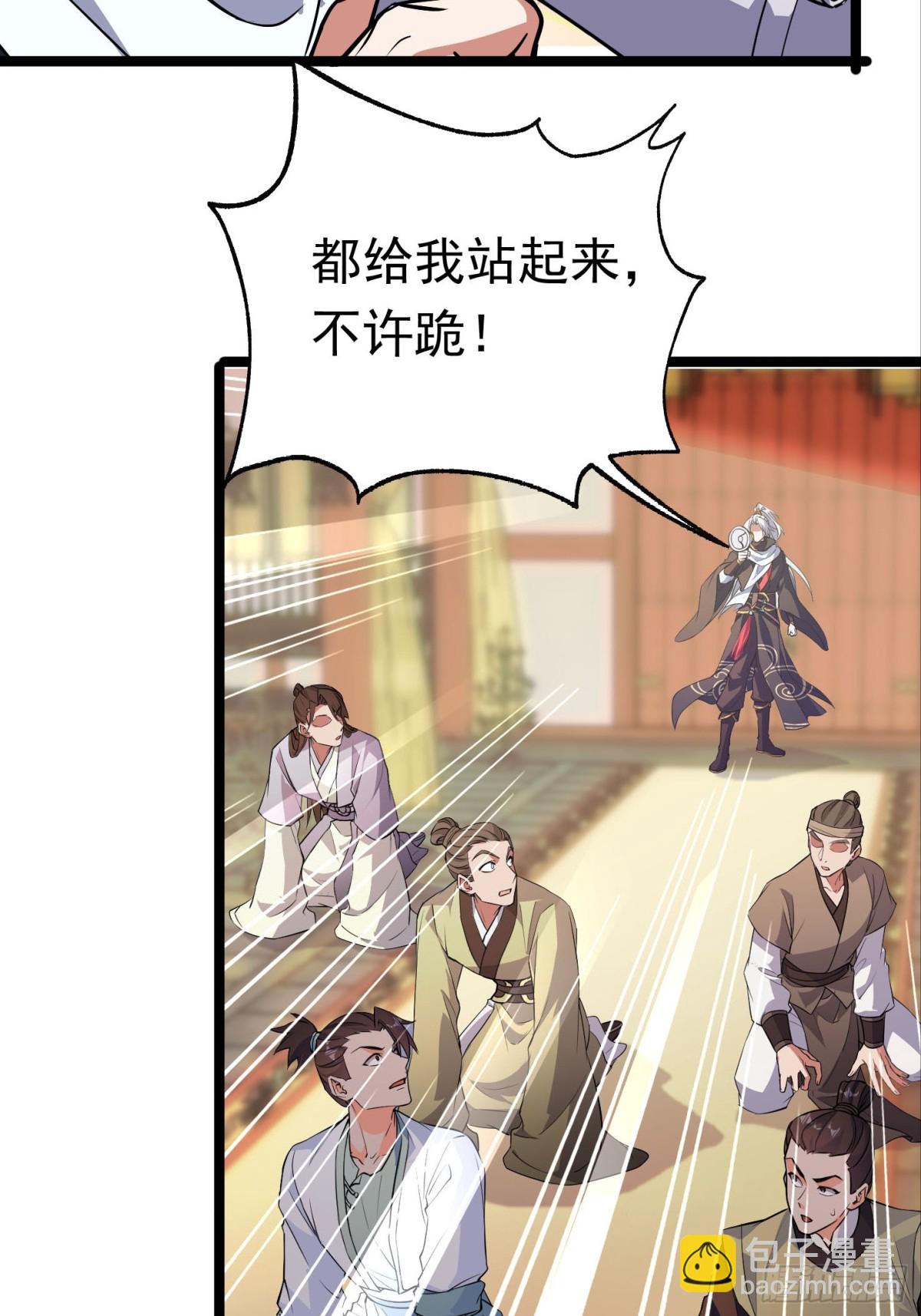 41话 周宇来了！-第42话