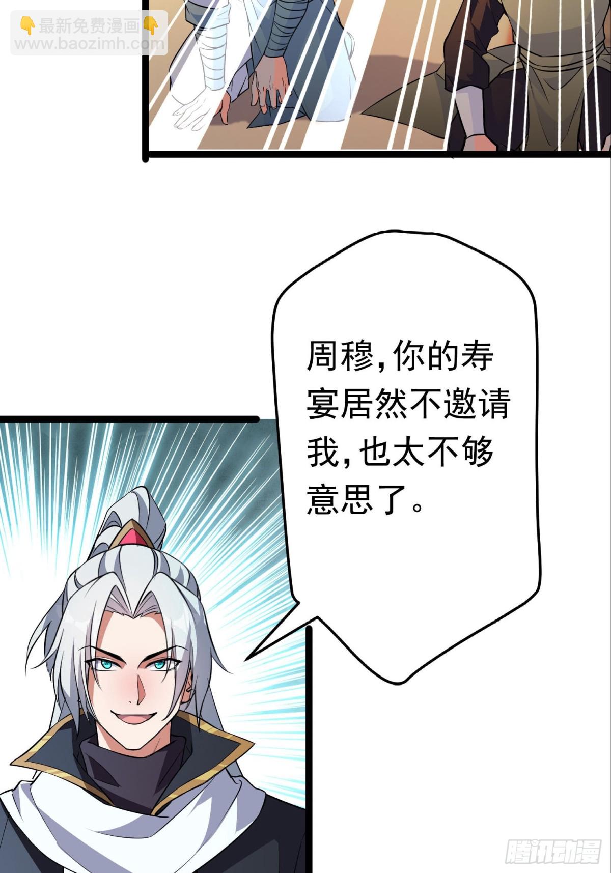 41话 周宇来了！-第42话