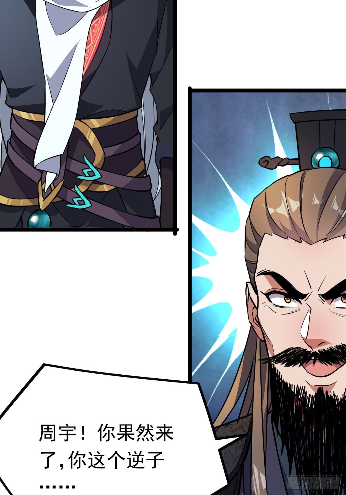 41话 周宇来了！-第42话