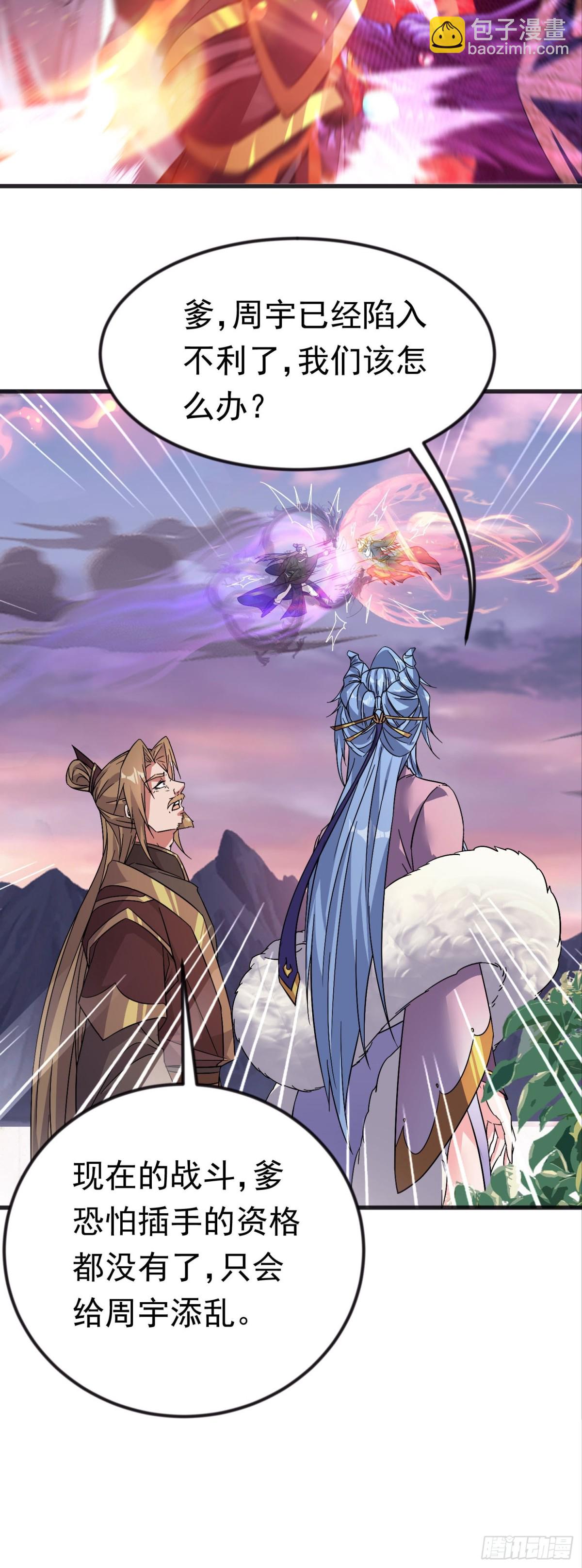 43话 知道得太晚了！-第44话