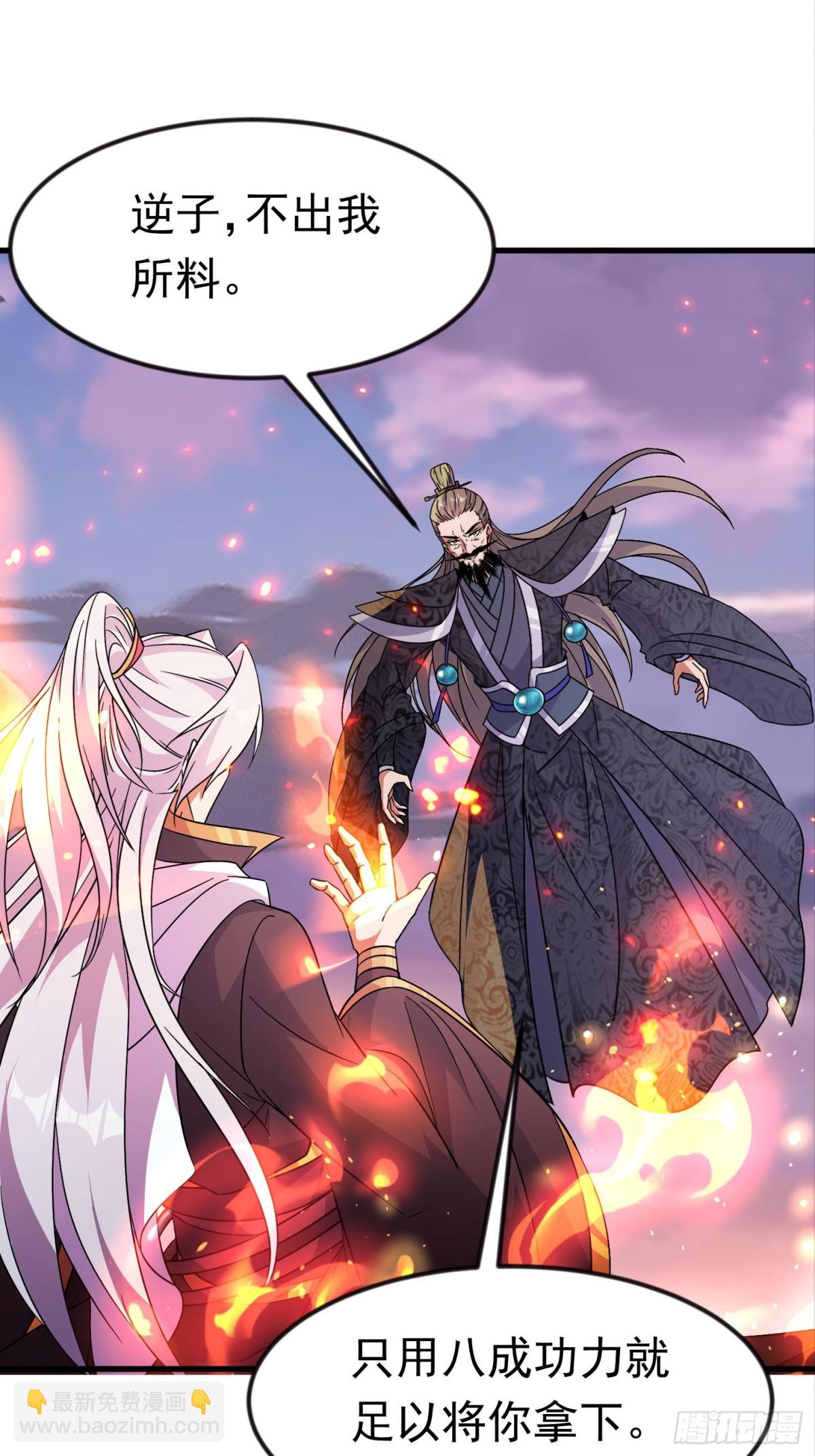 43话 知道得太晚了！-第44话