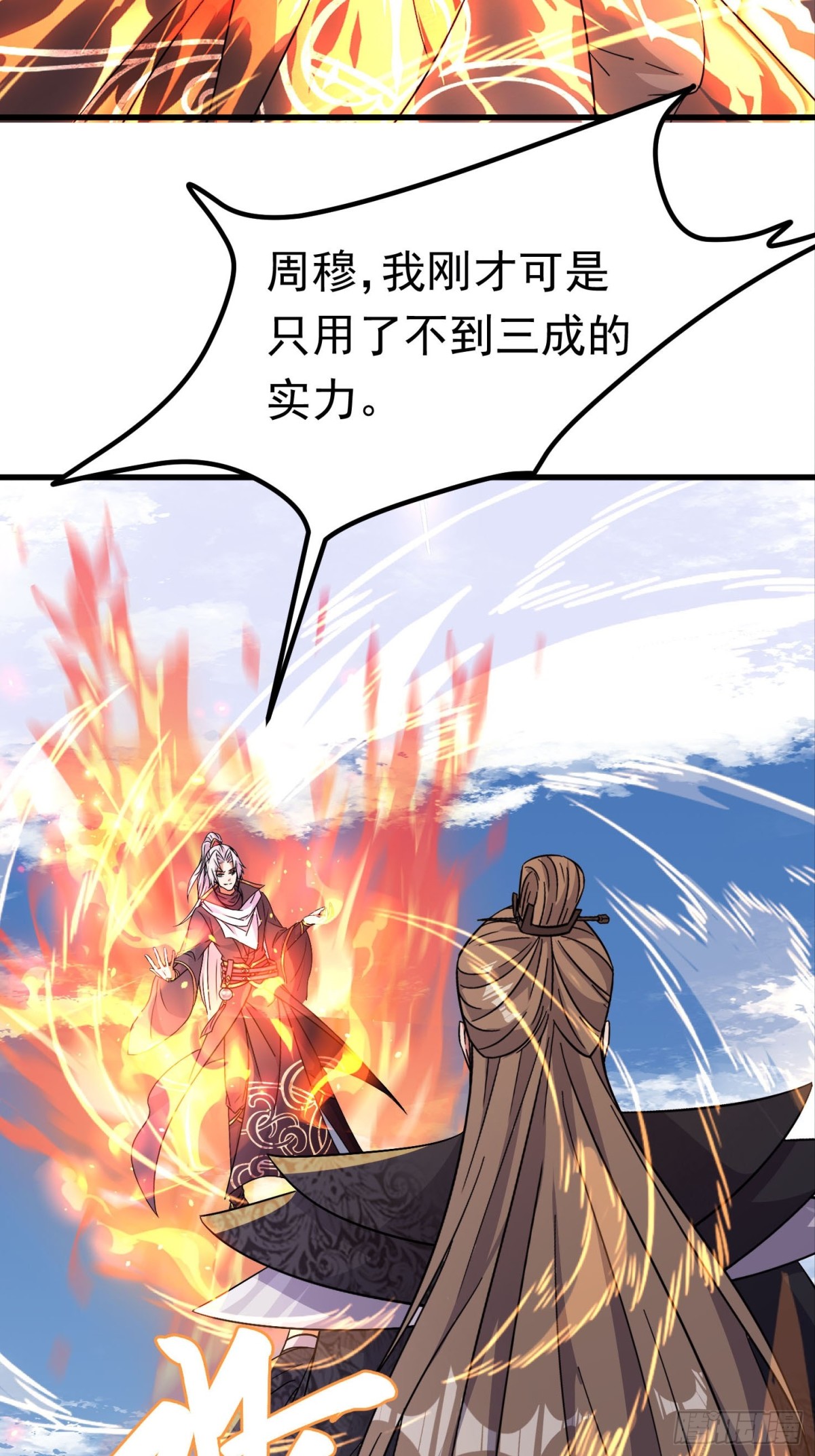 43话 知道得太晚了！-第44话