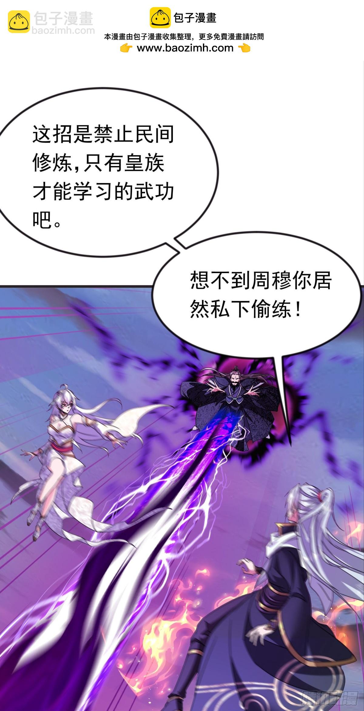 43话 知道得太晚了！-第44话