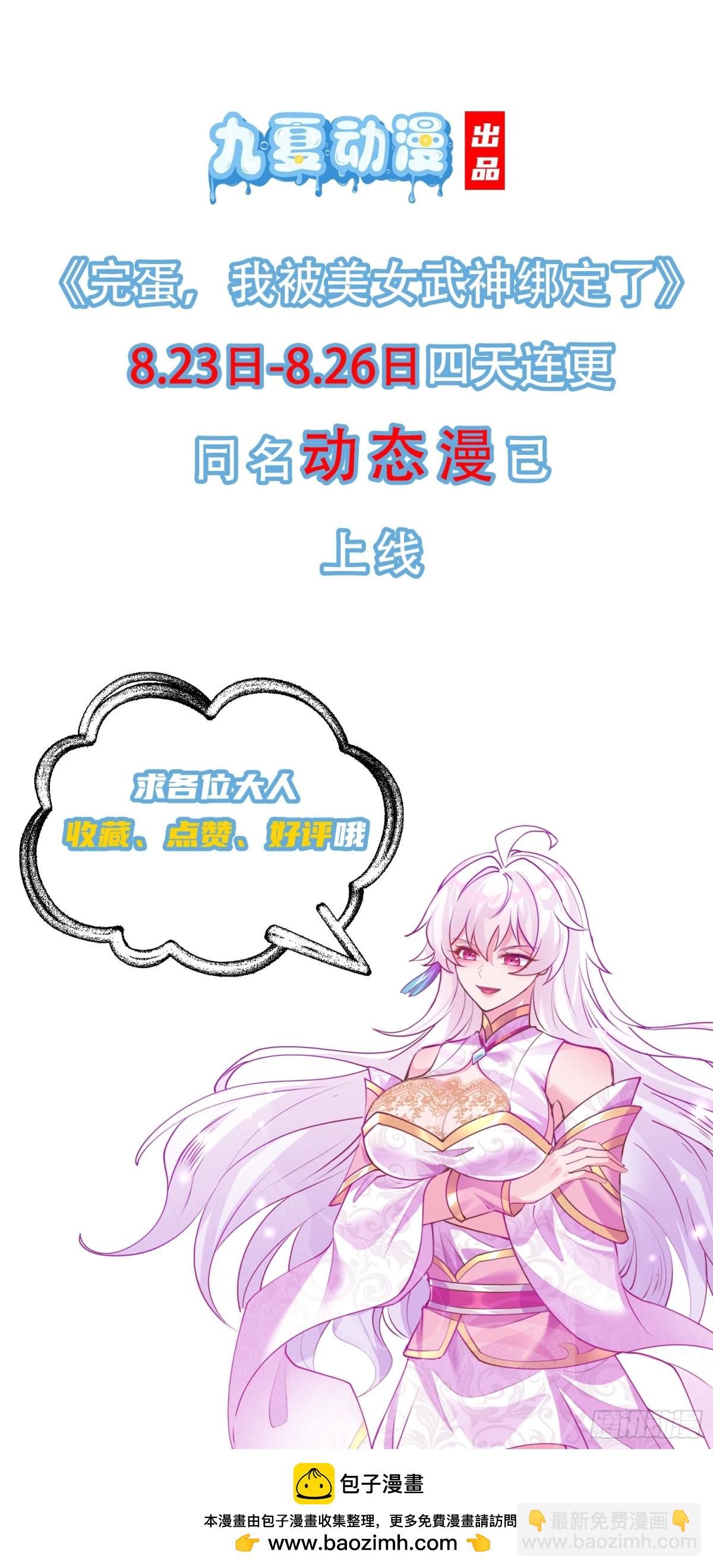 43话 知道得太晚了！-第44话