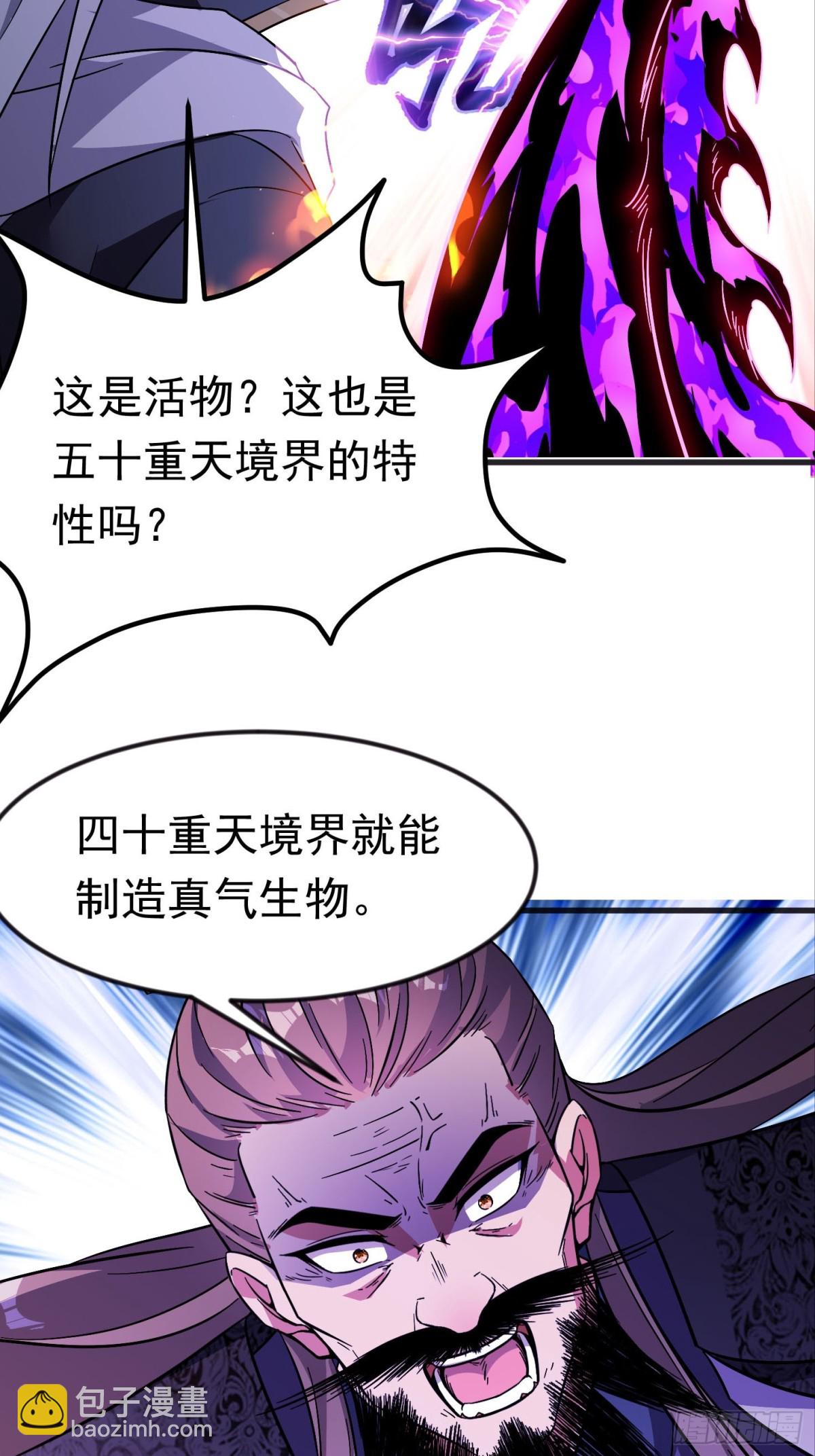 43话 知道得太晚了！-第44话