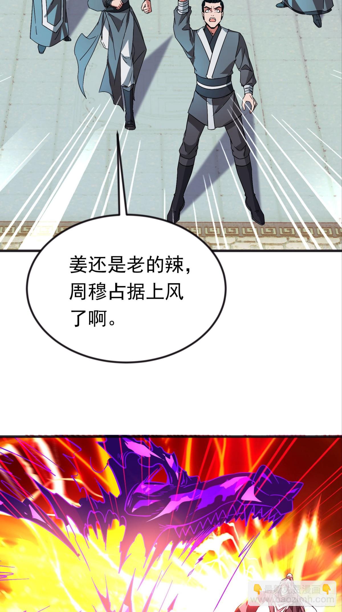 43话 知道得太晚了！-第44话