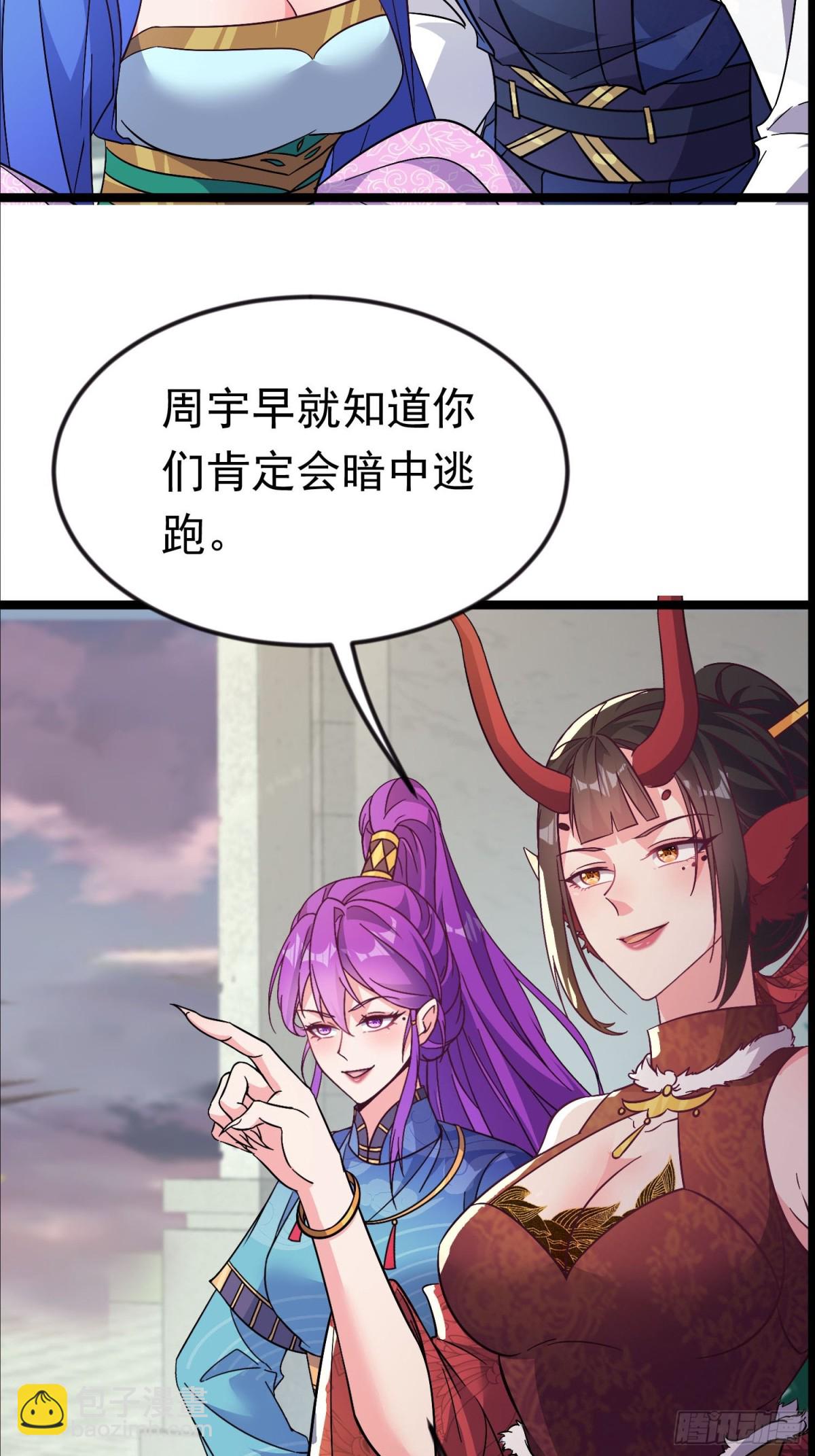 完蛋，我被美女武神绑定了 - 45话 大娘，我们亲近亲近 - 3