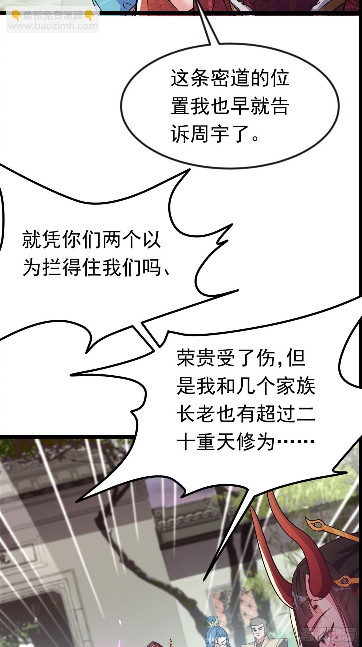 45话 大娘，我们亲近亲近-第46话