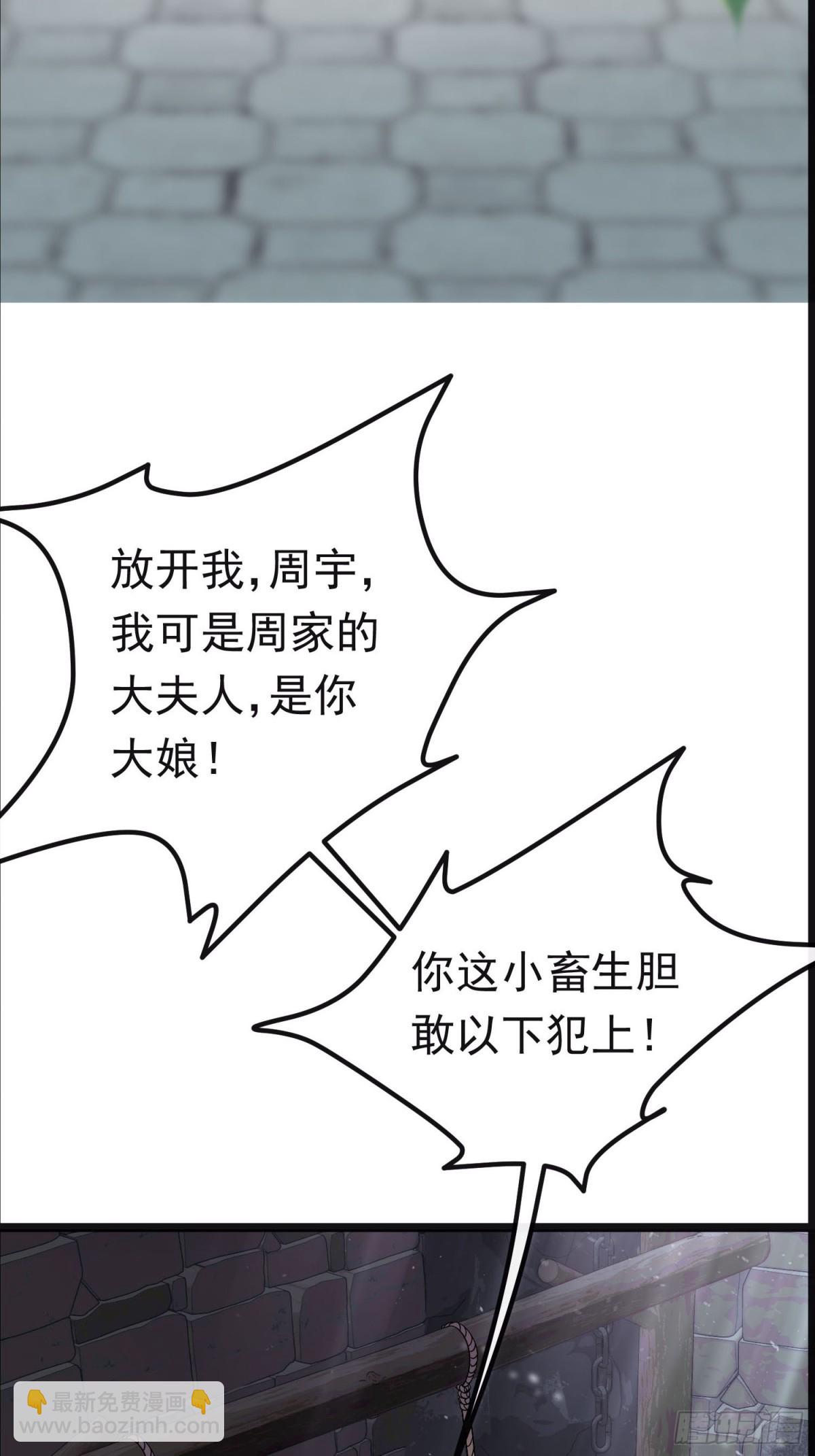 45话 大娘，我们亲近亲近-第46话