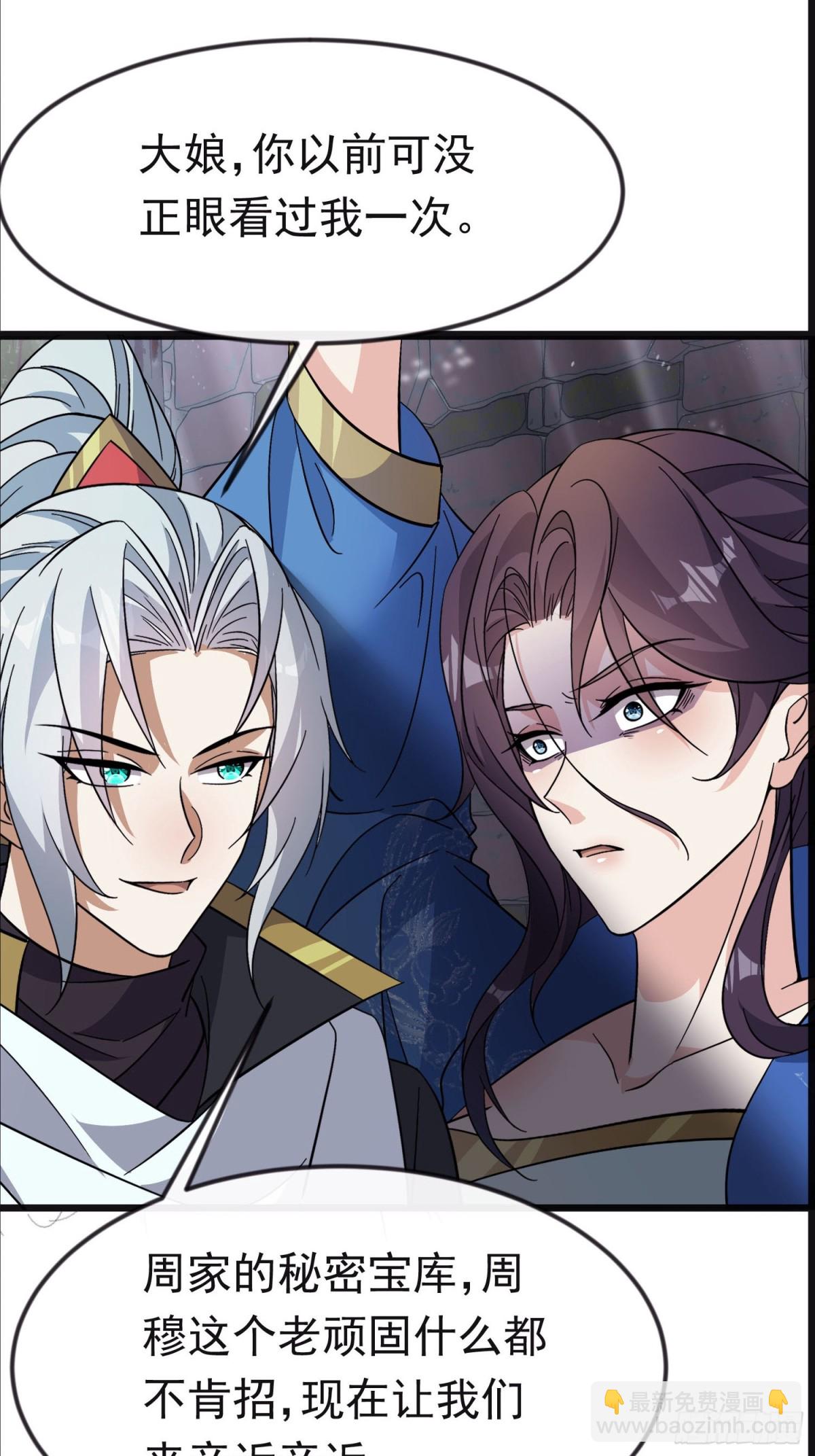 45话 大娘，我们亲近亲近-第46话