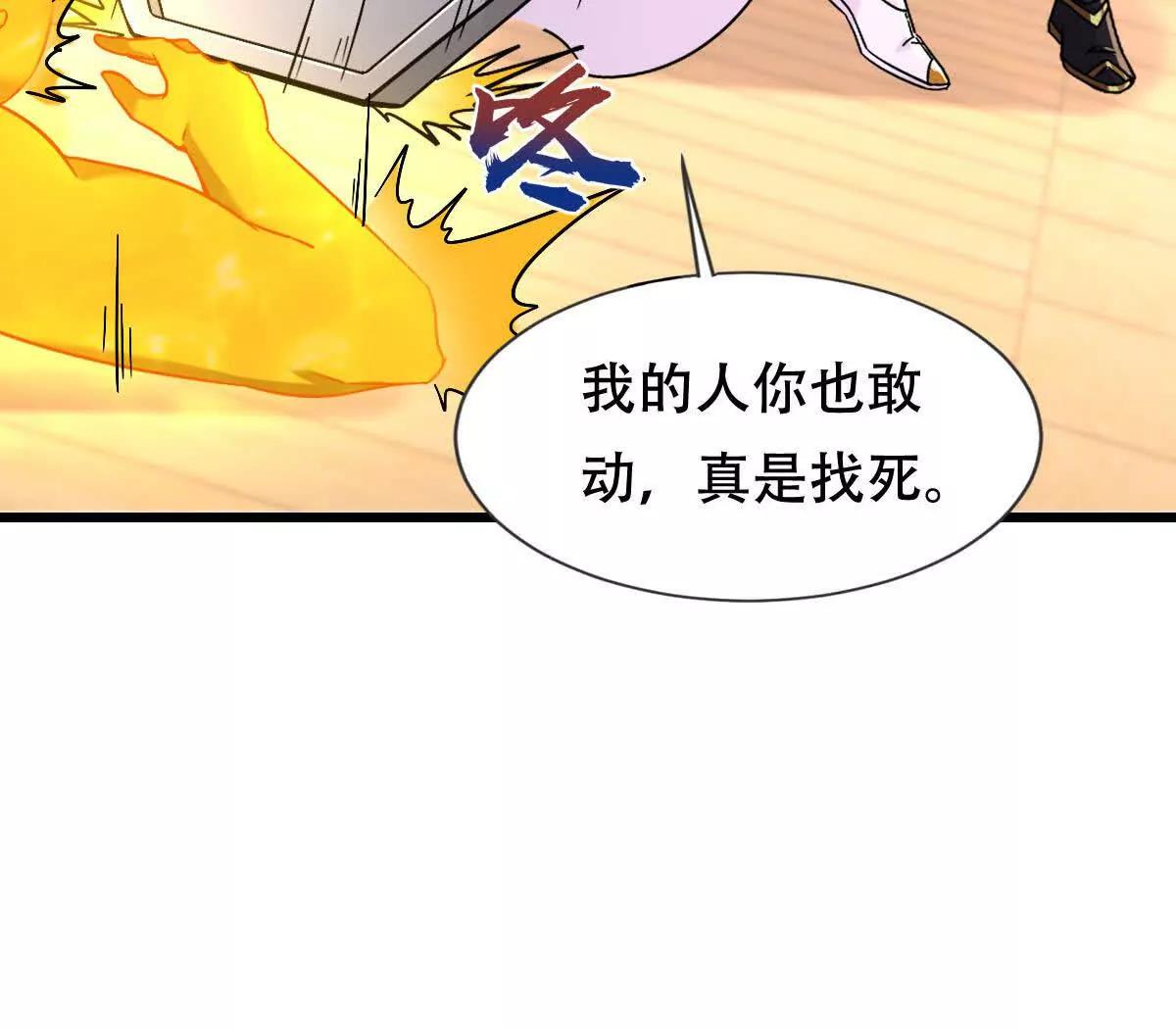 48 第二位神(1/2)-第48话