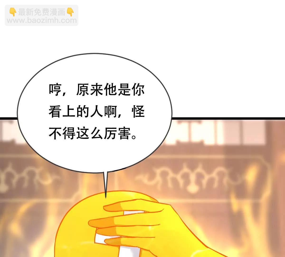 48 第二位神(1/2)-第48话