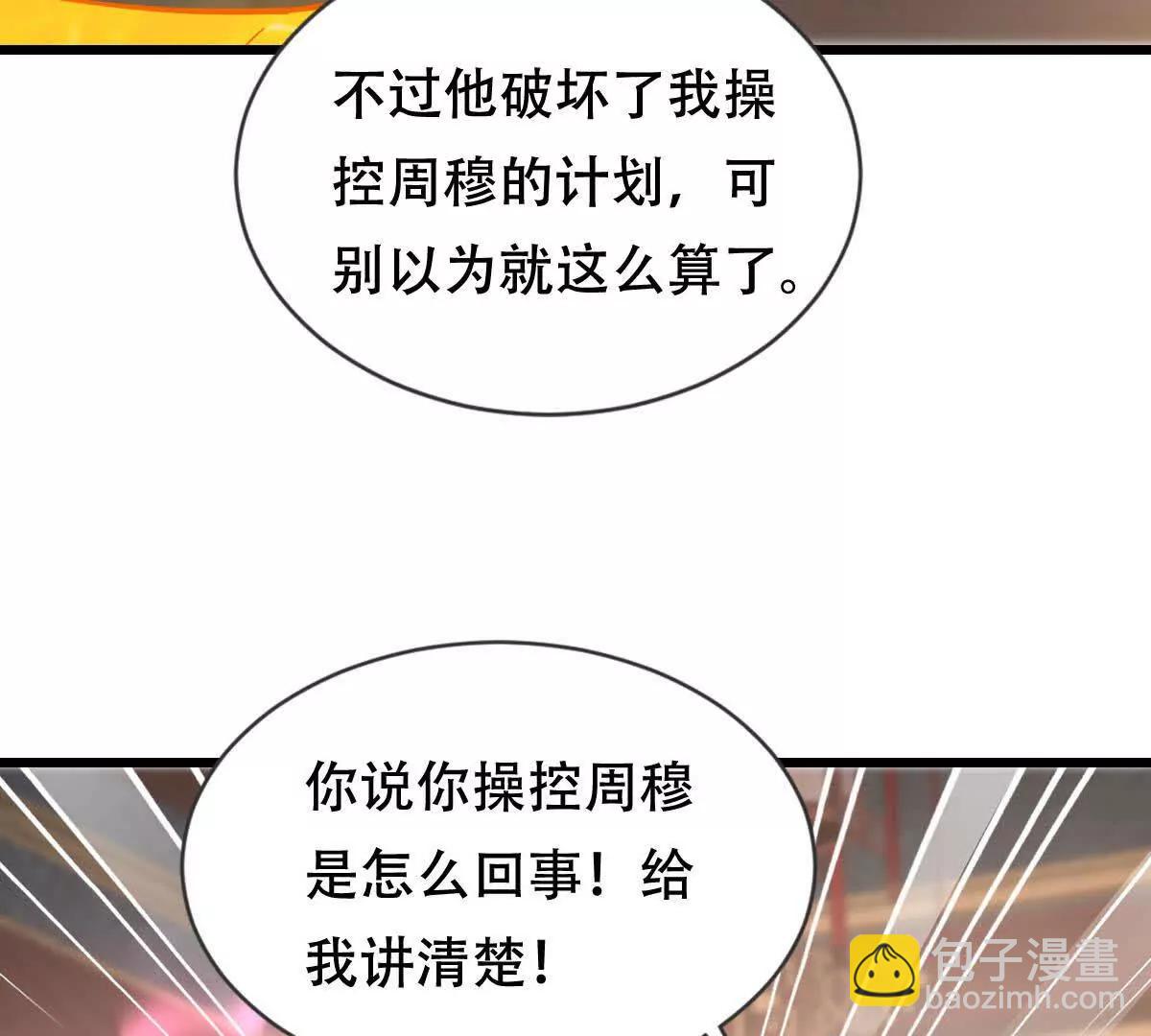 48 第二位神(1/2)-第48话