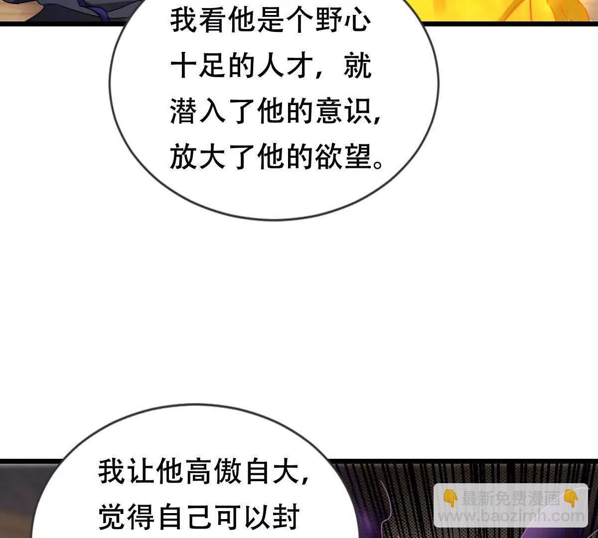 48 第二位神(1/2)-第48话