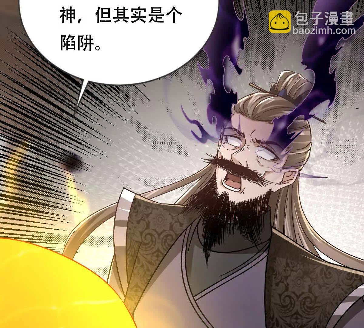 48 第二位神(1/2)-第48话