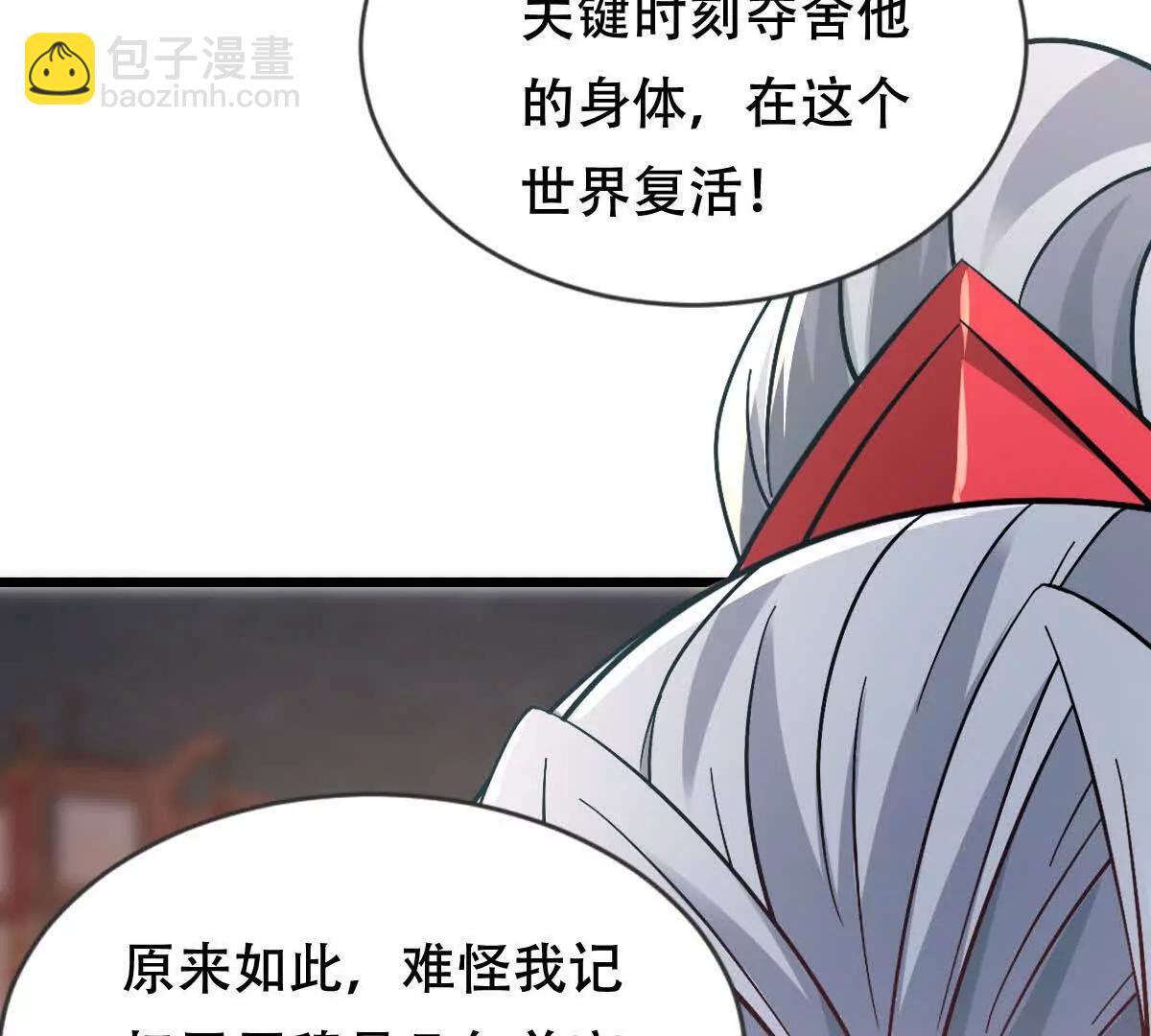 48 第二位神(1/2)-第48话