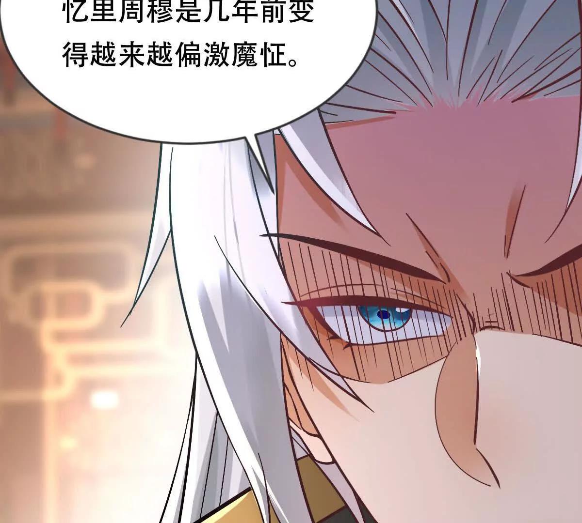 48 第二位神(1/2)-第48话