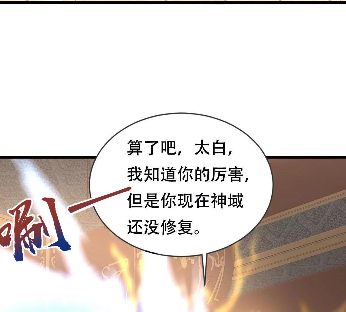 48 第二位神(1/2)-第48话