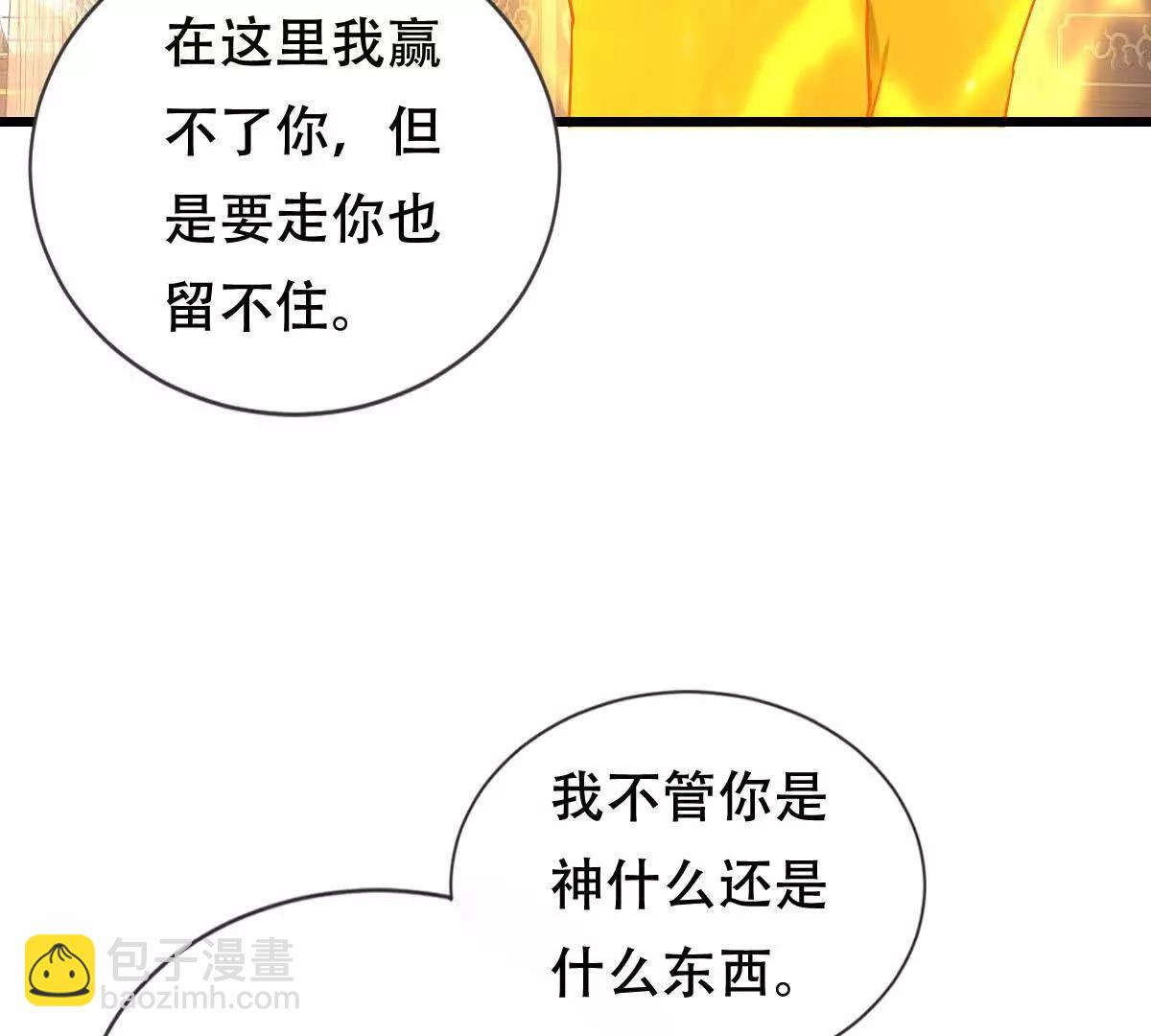 48 第二位神(1/2)-第48话