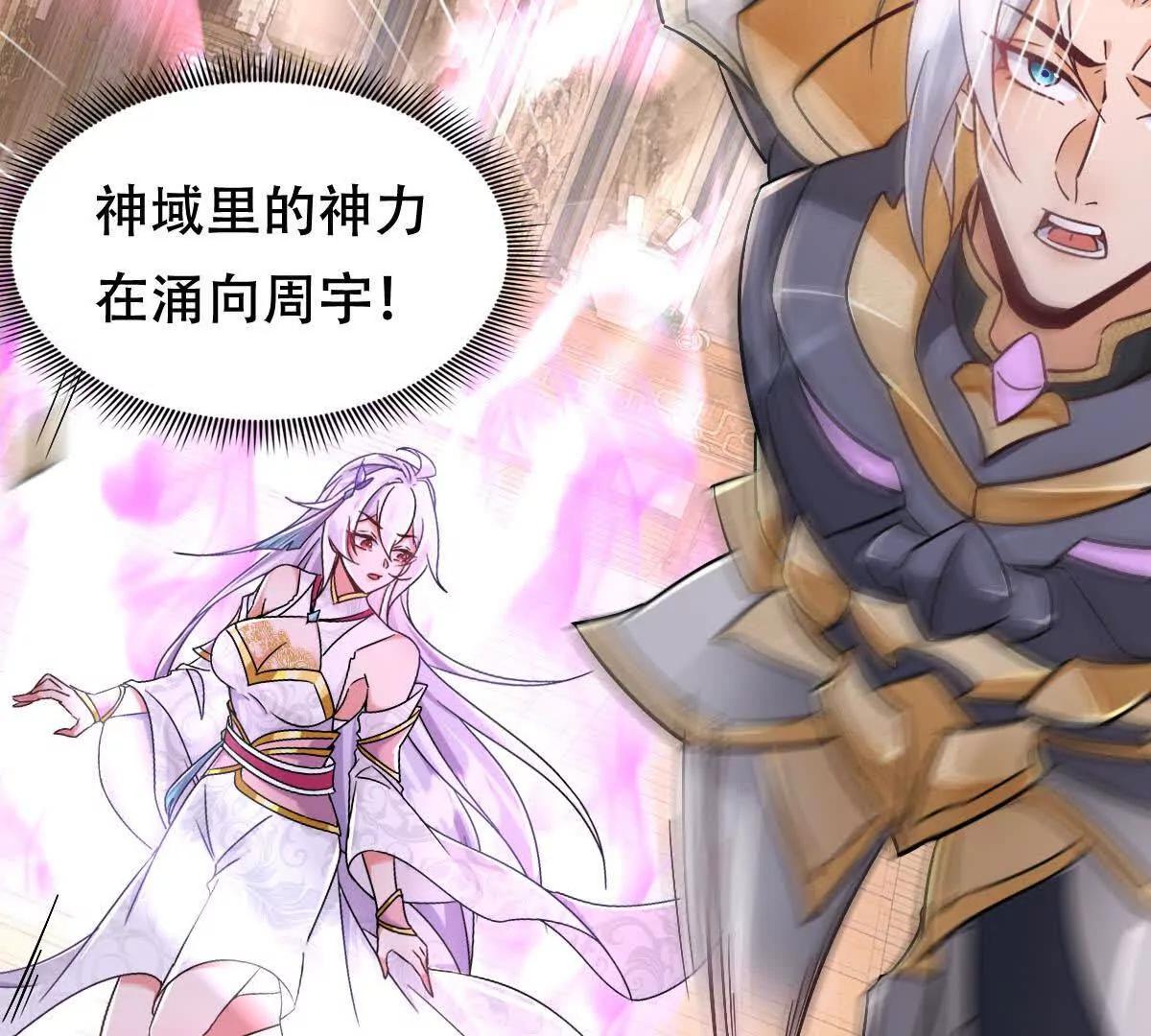 48 第二位神(1/2)-第48话