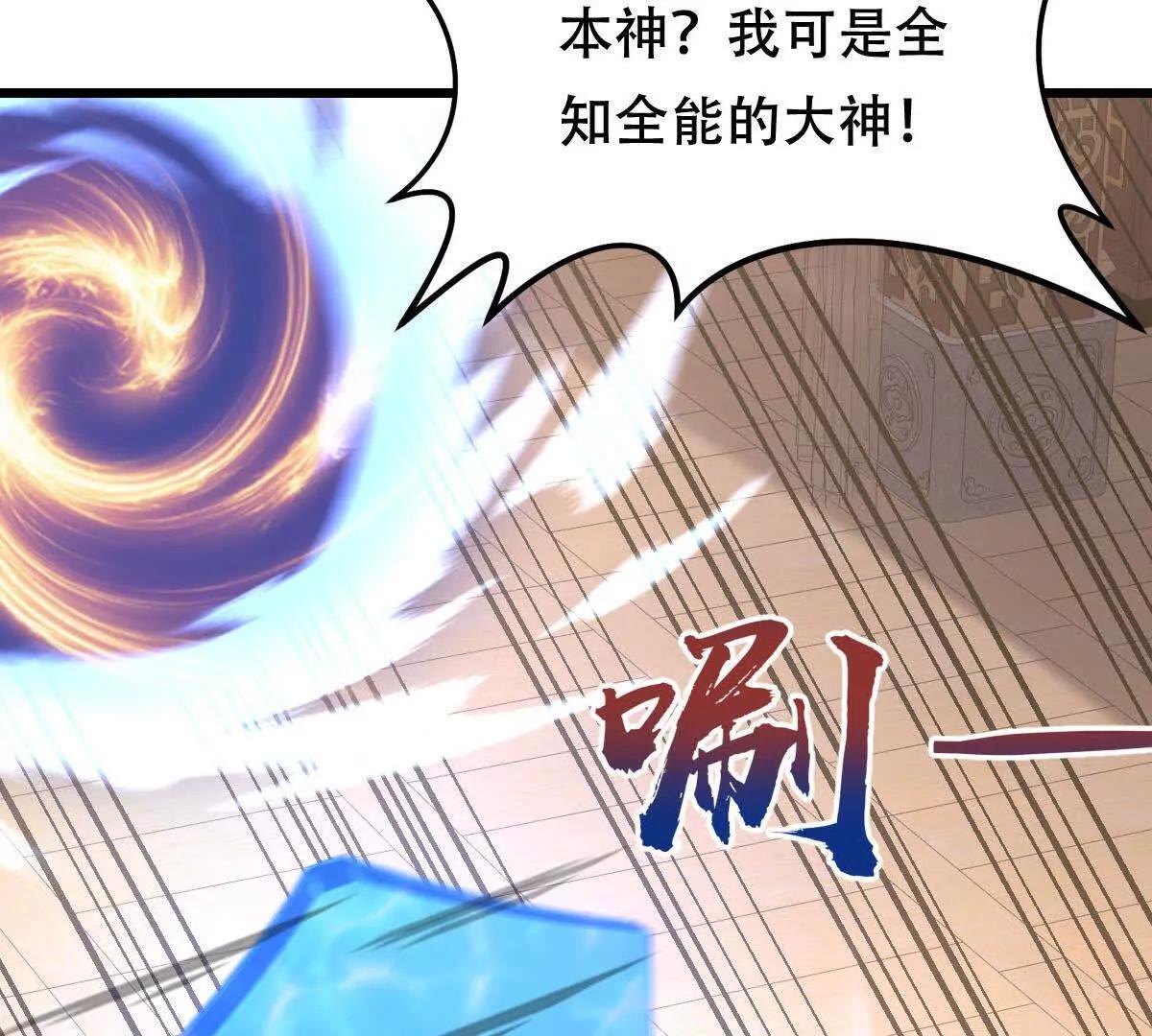 48 第二位神(1/2)-第48话