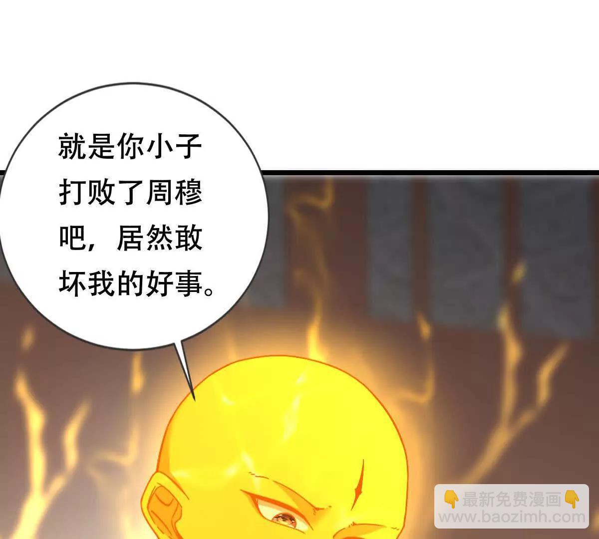 48 第二位神(1/2)-第48话