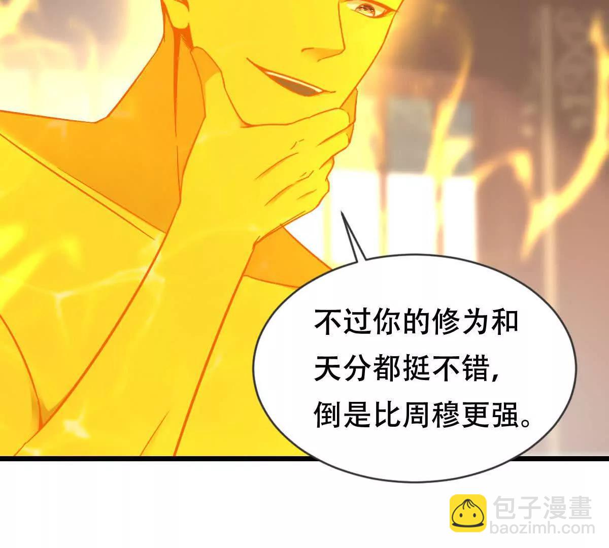 48 第二位神(1/2)-第48话