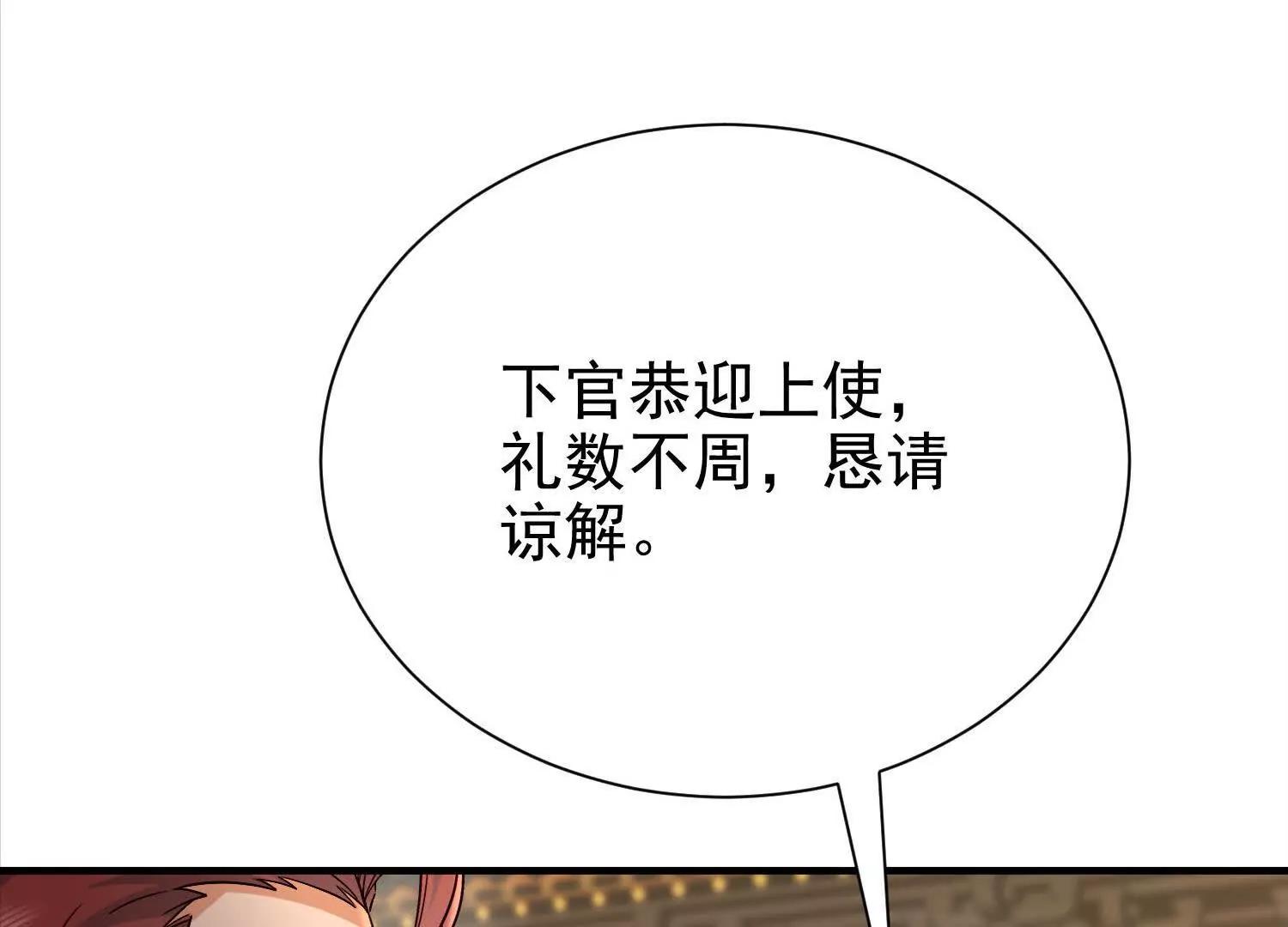 50 哪来的小流氓(1/2)-第50话