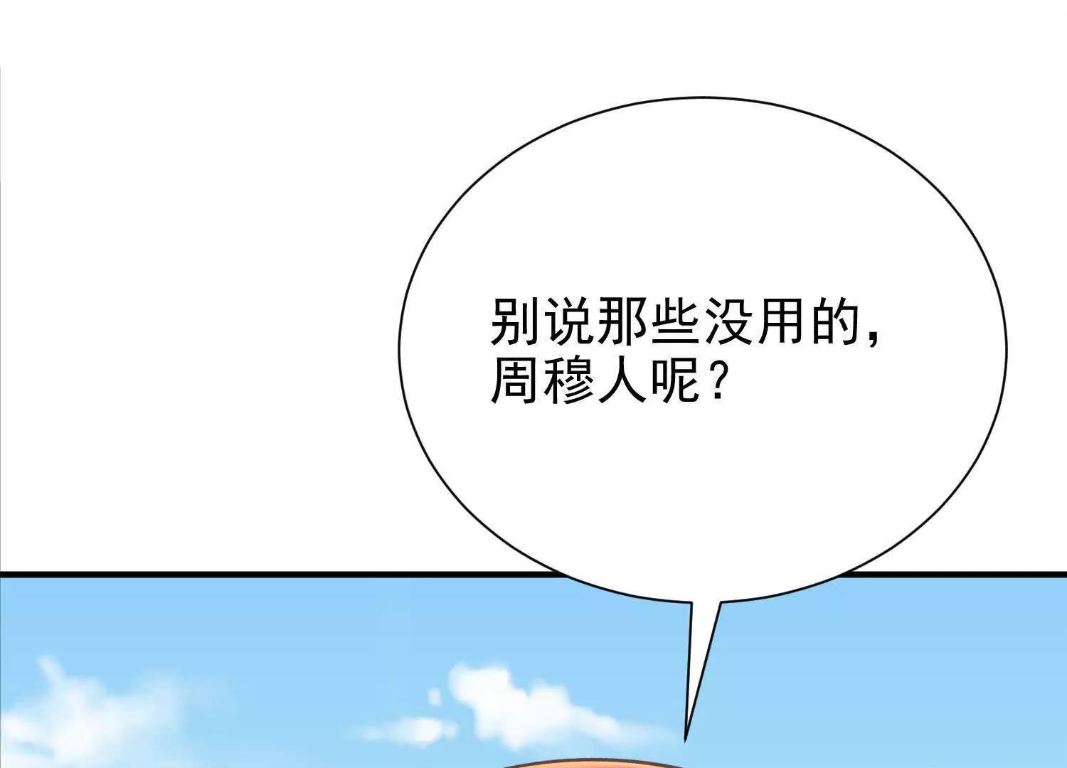 50 哪来的小流氓(1/2)-第50话