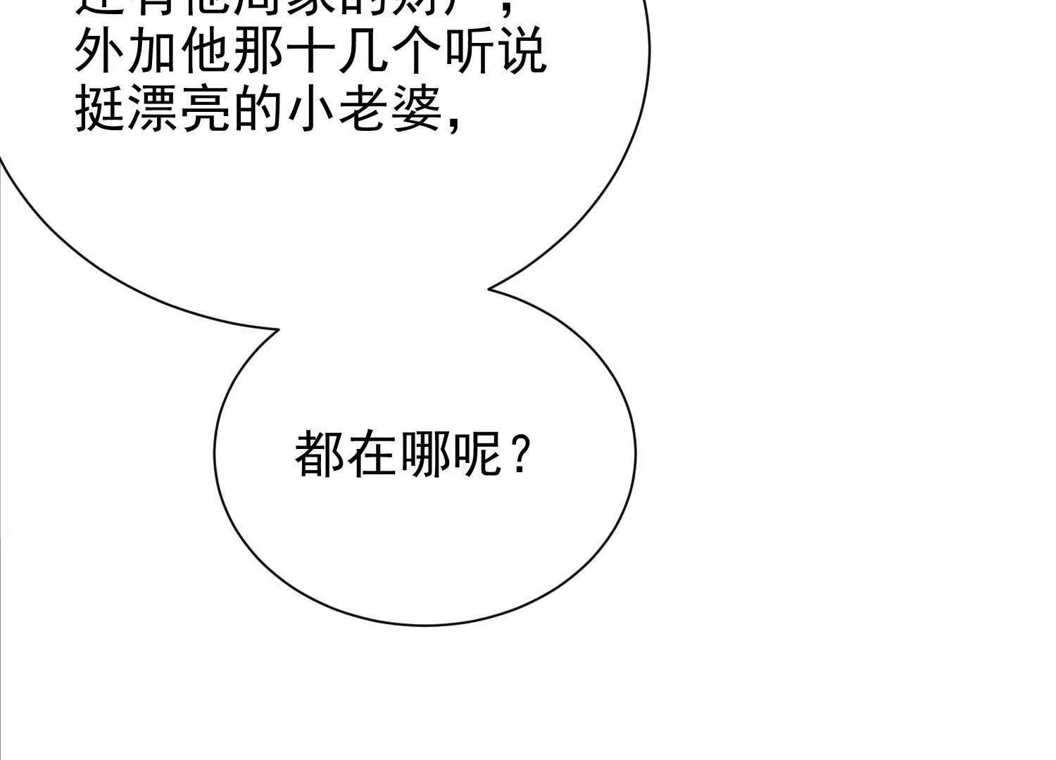 50 哪来的小流氓(1/2)-第50话