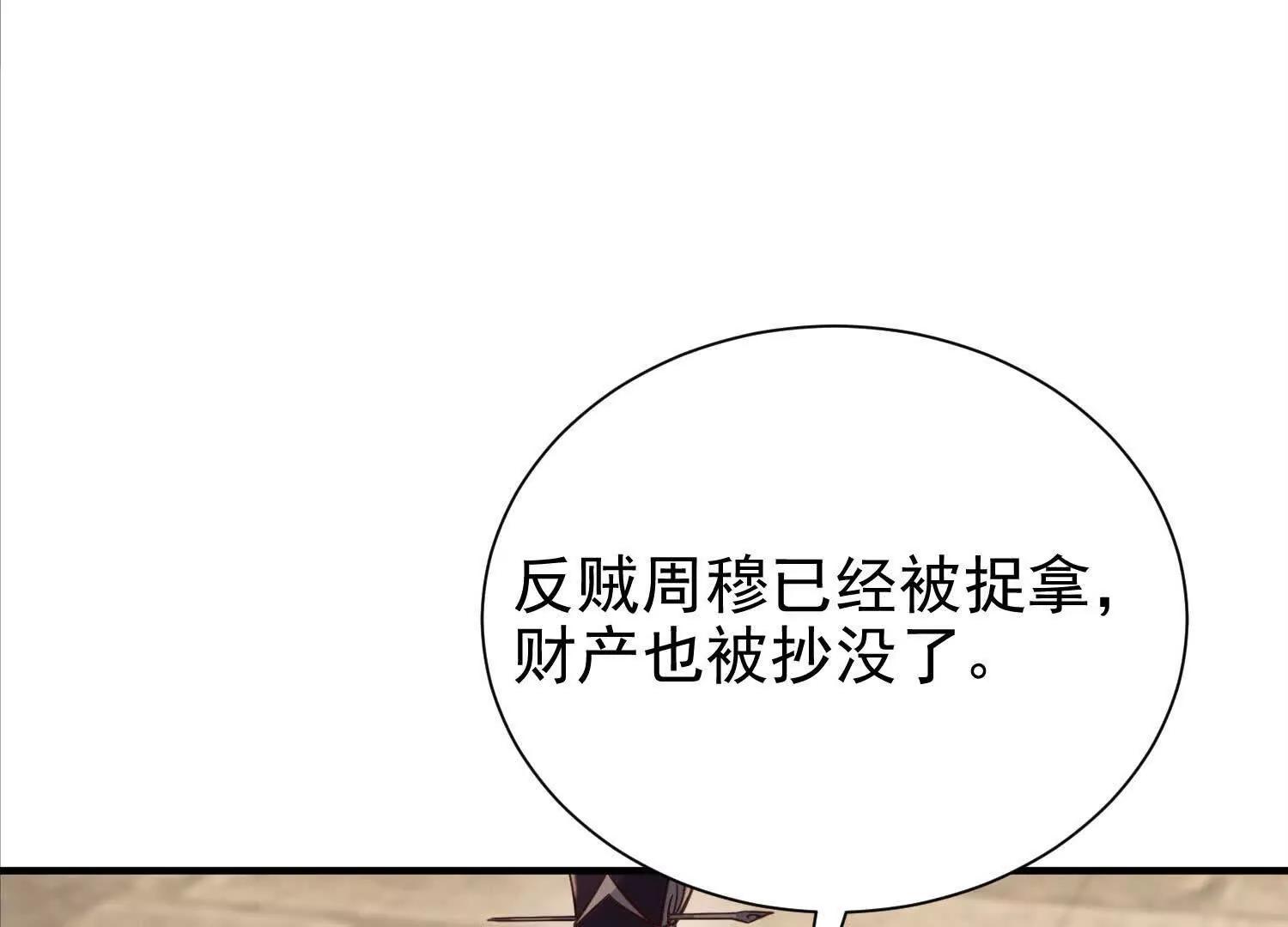 50 哪来的小流氓(1/2)-第50话