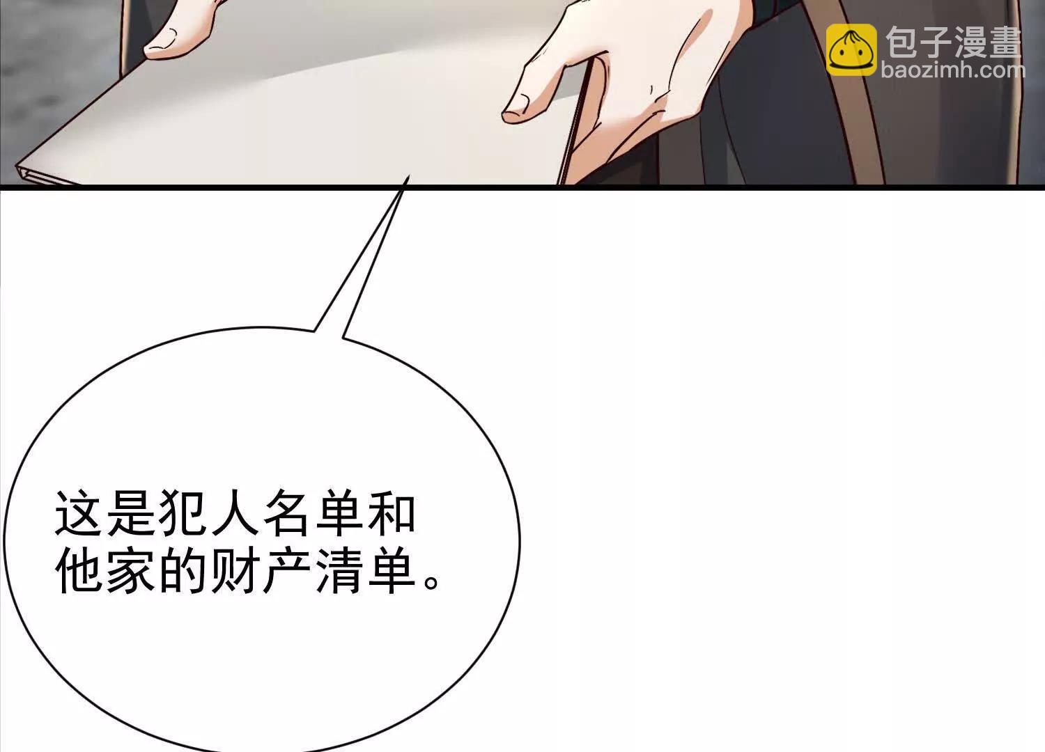 50 哪来的小流氓(1/2)-第50话