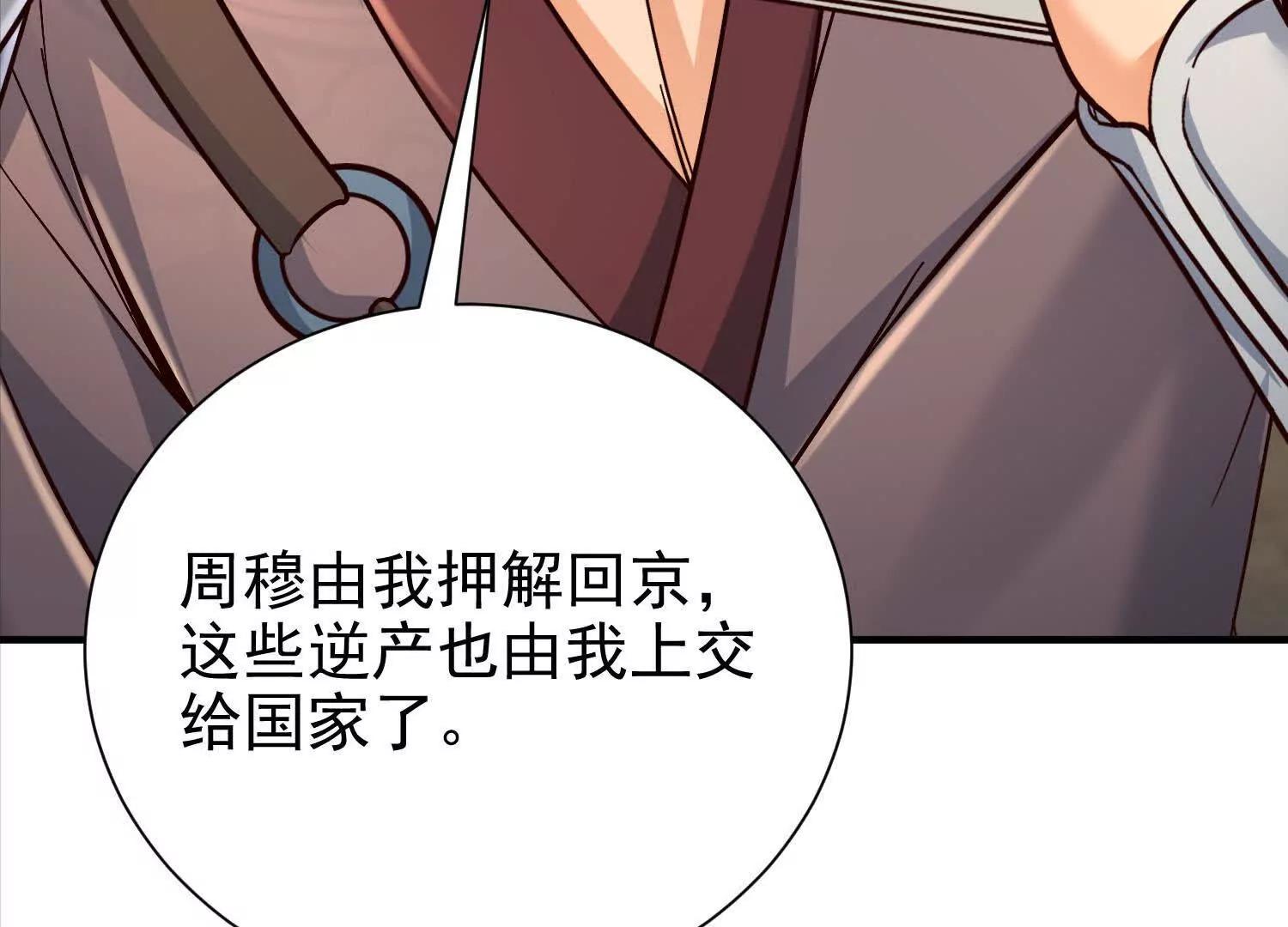 50 哪来的小流氓(1/2)-第50话