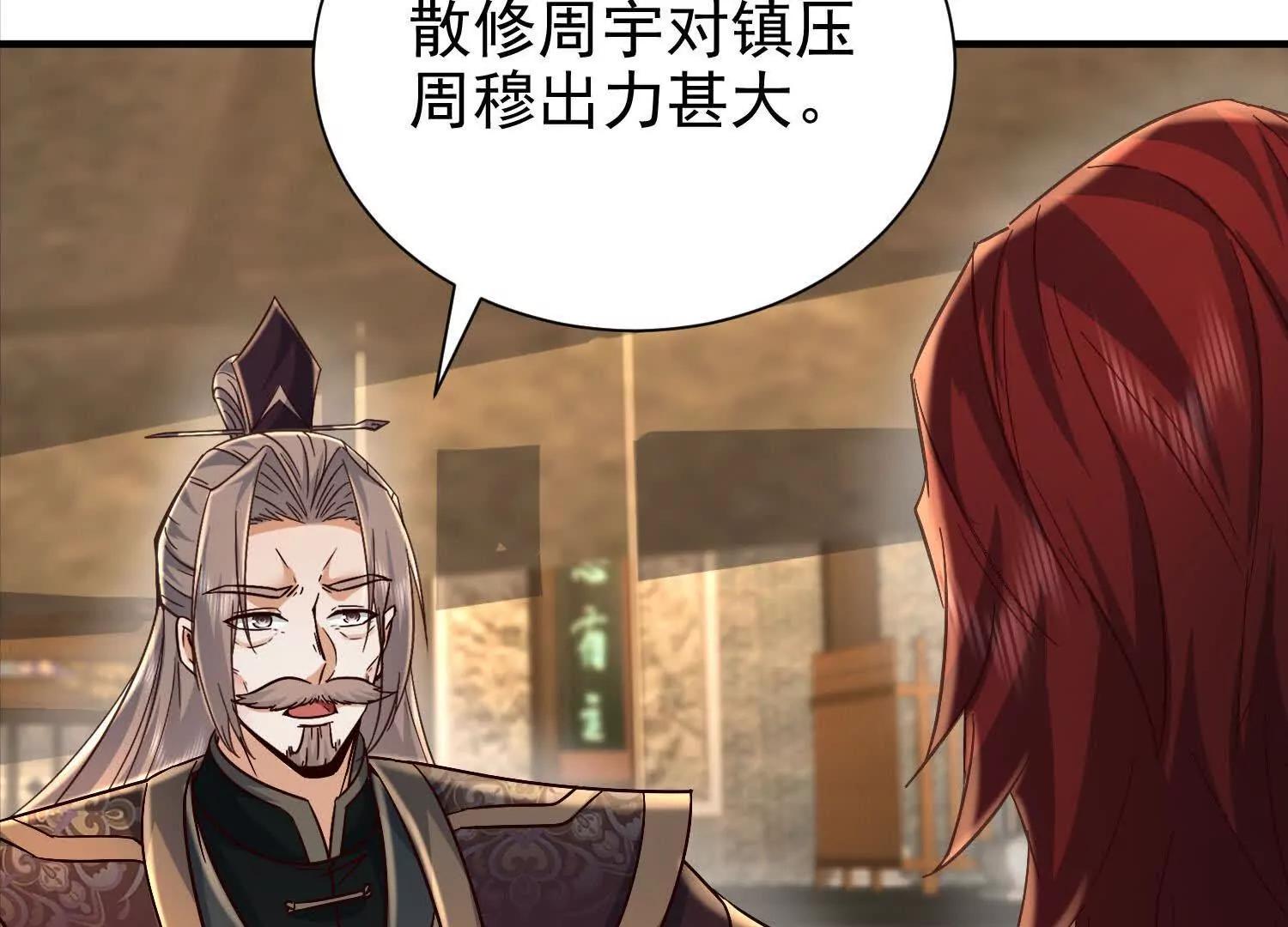 50 哪来的小流氓(1/2)-第50话