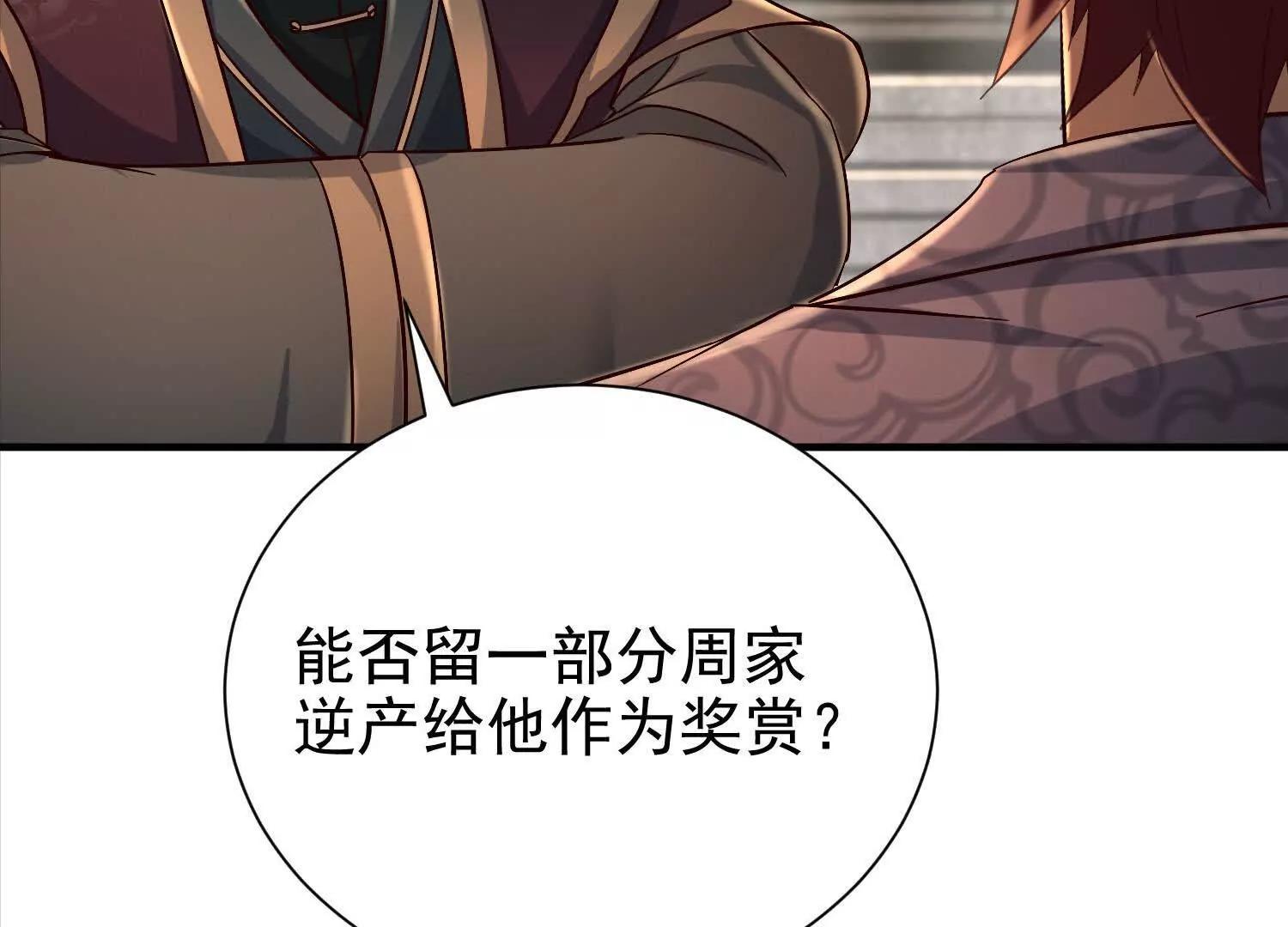 50 哪来的小流氓(1/2)-第50话