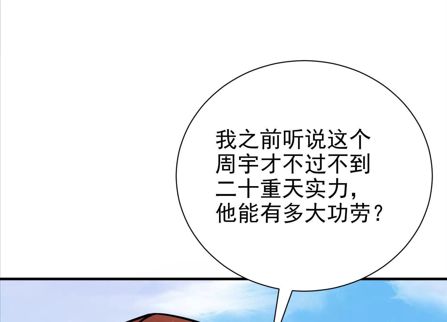 50 哪来的小流氓(1/2)-第50话