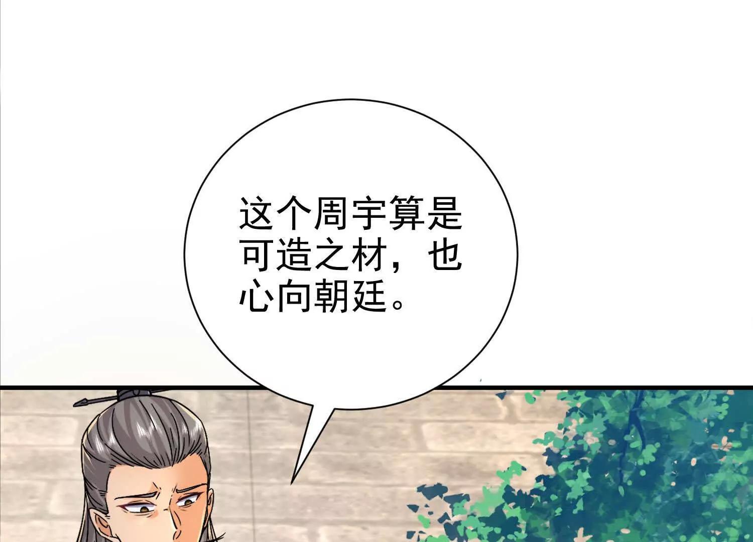 50 哪来的小流氓(1/2)-第50话