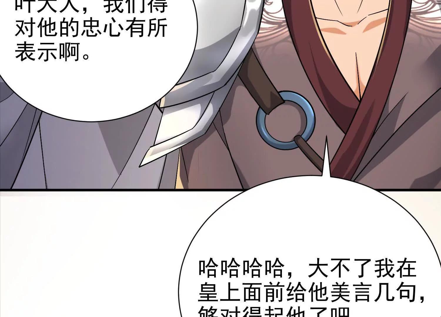 50 哪来的小流氓(1/2)-第50话