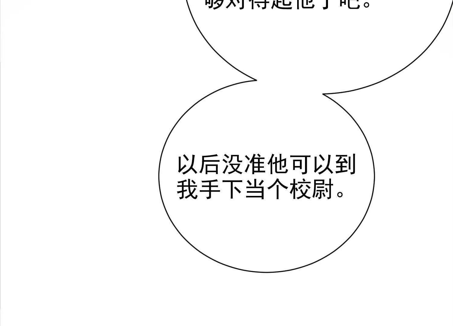 50 哪来的小流氓(1/2)-第50话