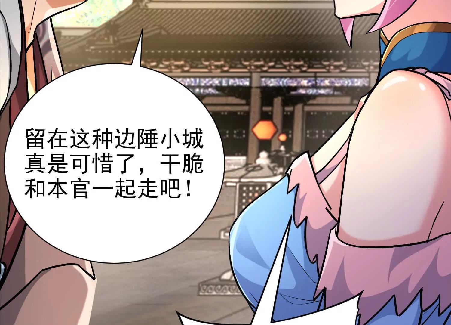 50 哪来的小流氓(1/2)-第50话