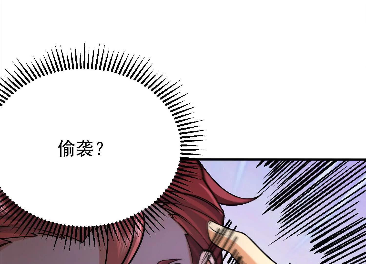 50 哪来的小流氓(1/2)-第50话